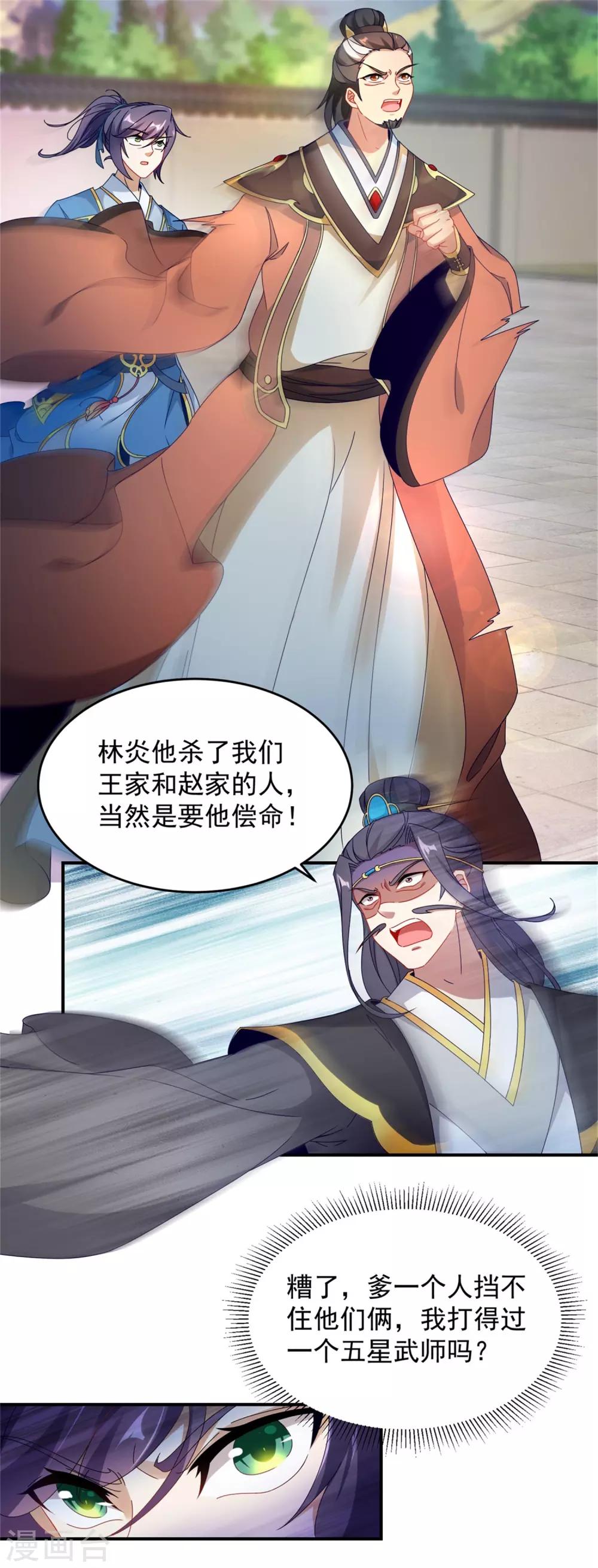 《神魂武帝》漫画最新章节第39话 最终胜者免费下拉式在线观看章节第【28】张图片