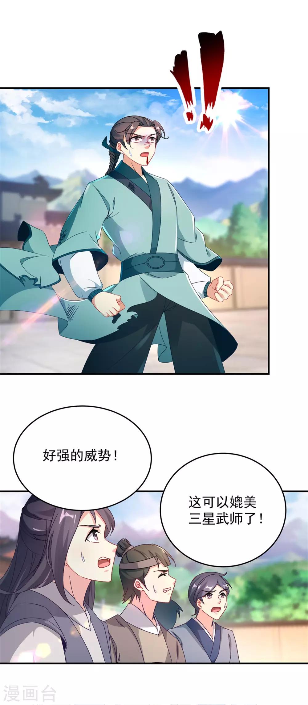 《神魂武帝》漫画最新章节第39话 最终胜者免费下拉式在线观看章节第【4】张图片