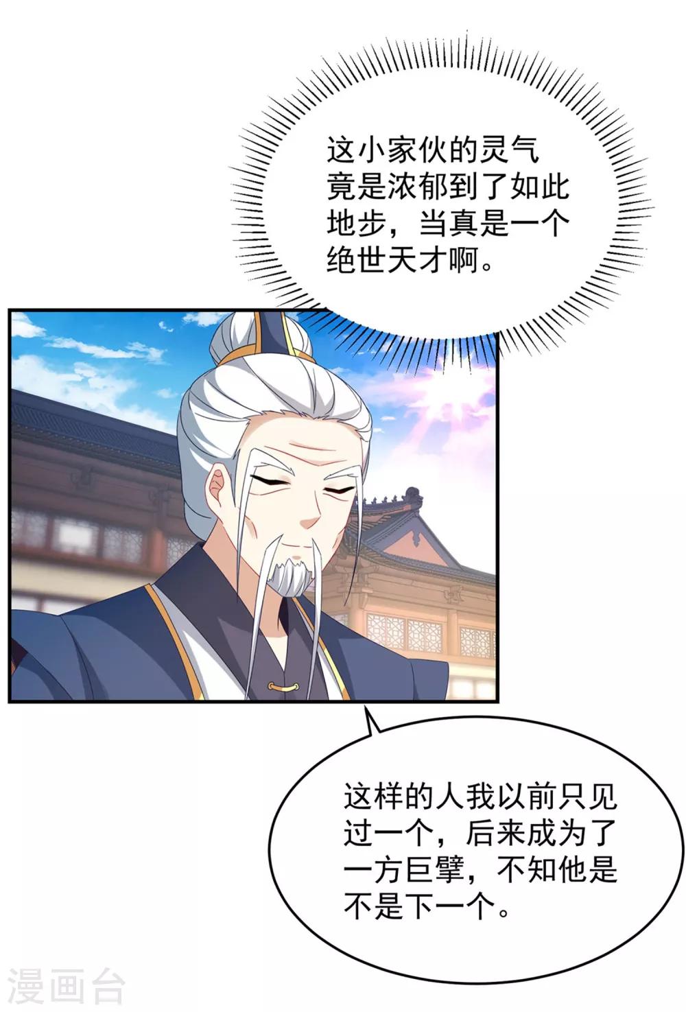 《神魂武帝》漫画最新章节第39话 最终胜者免费下拉式在线观看章节第【5】张图片