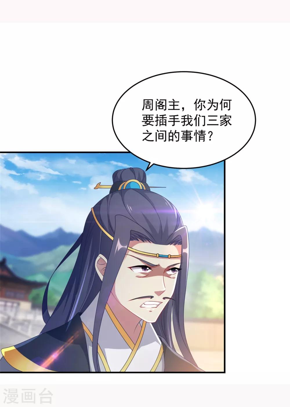 《神魂武帝》漫画最新章节第40话 第一次来到灵石矿脉免费下拉式在线观看章节第【10】张图片