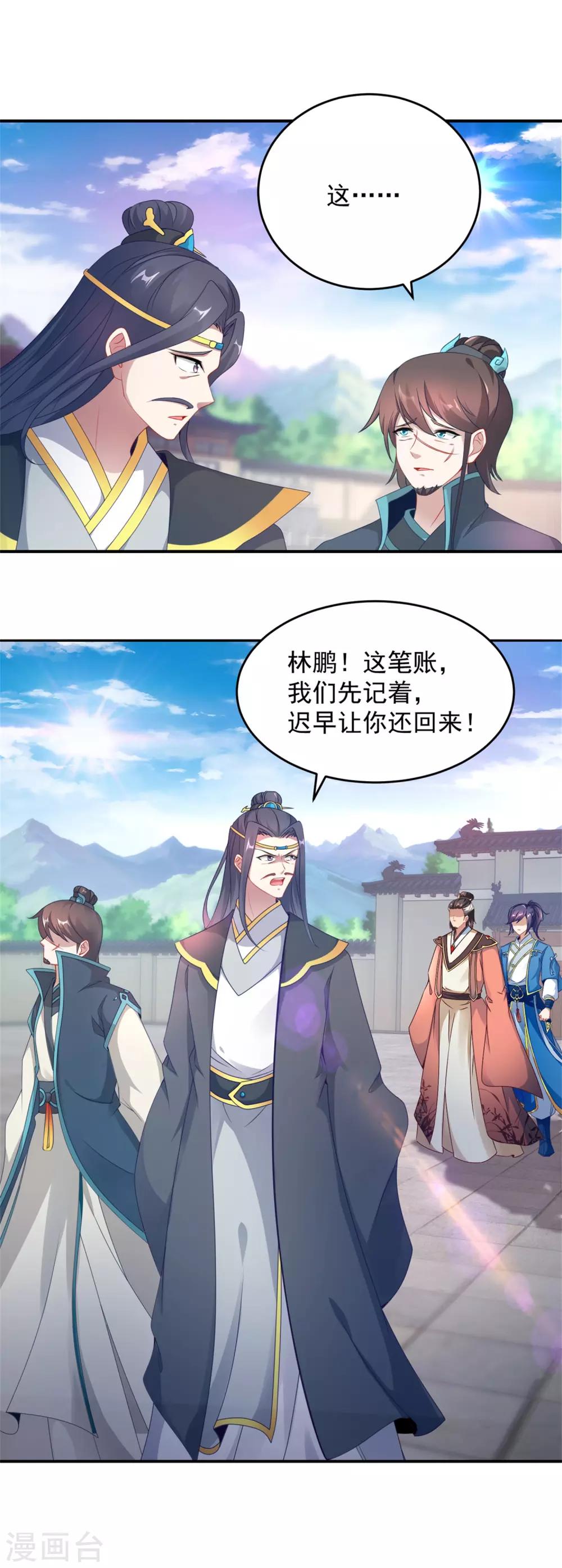 《神魂武帝》漫画最新章节第40话 第一次来到灵石矿脉免费下拉式在线观看章节第【13】张图片