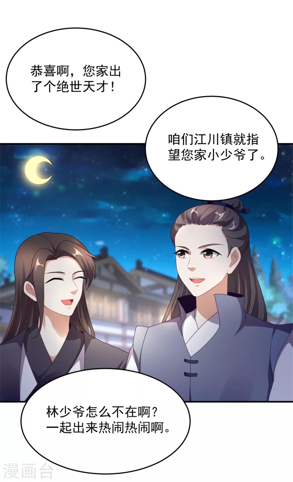 《神魂武帝》漫画最新章节第40话 第一次来到灵石矿脉免费下拉式在线观看章节第【20】张图片