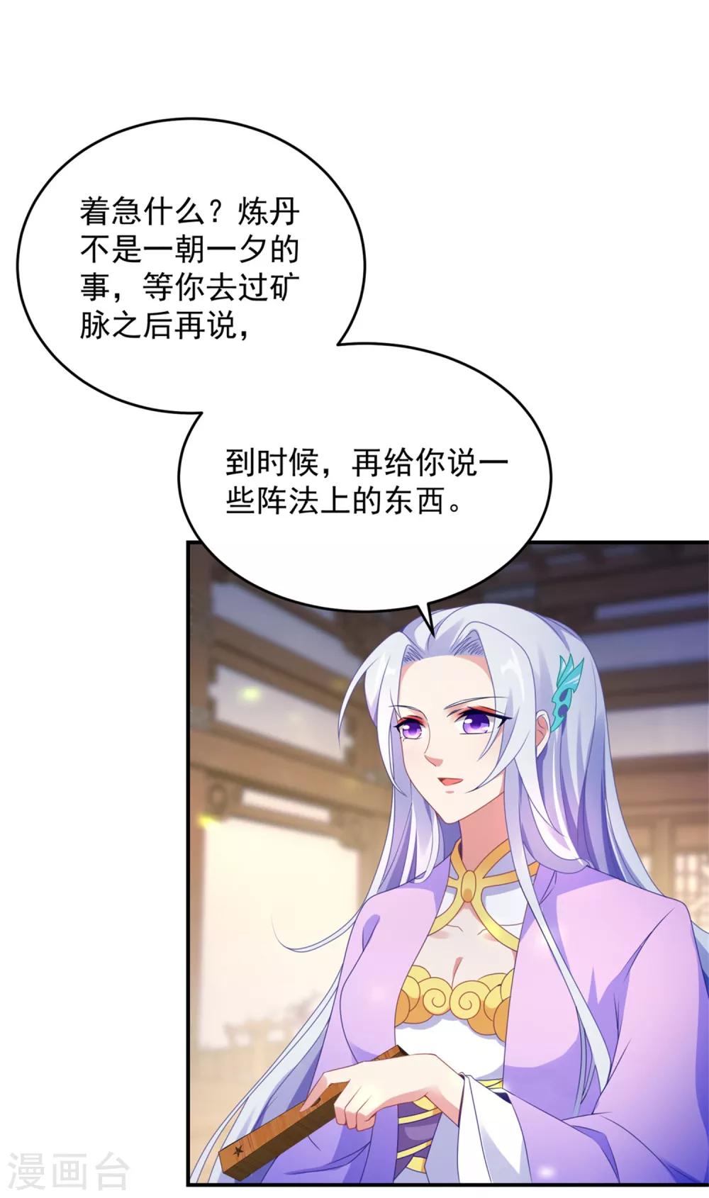 《神魂武帝》漫画最新章节第40话 第一次来到灵石矿脉免费下拉式在线观看章节第【24】张图片