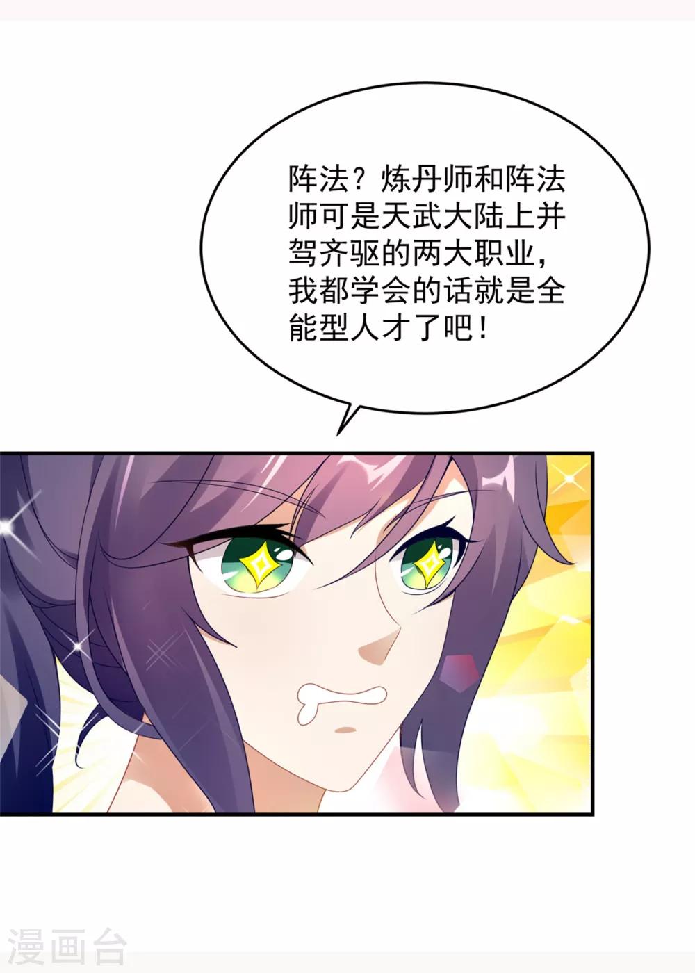 《神魂武帝》漫画最新章节第40话 第一次来到灵石矿脉免费下拉式在线观看章节第【25】张图片