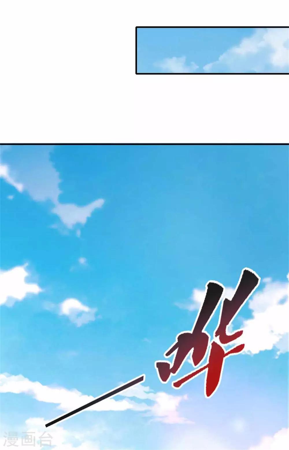 《神魂武帝》漫画最新章节第5话 水晶花果免费下拉式在线观看章节第【21】张图片