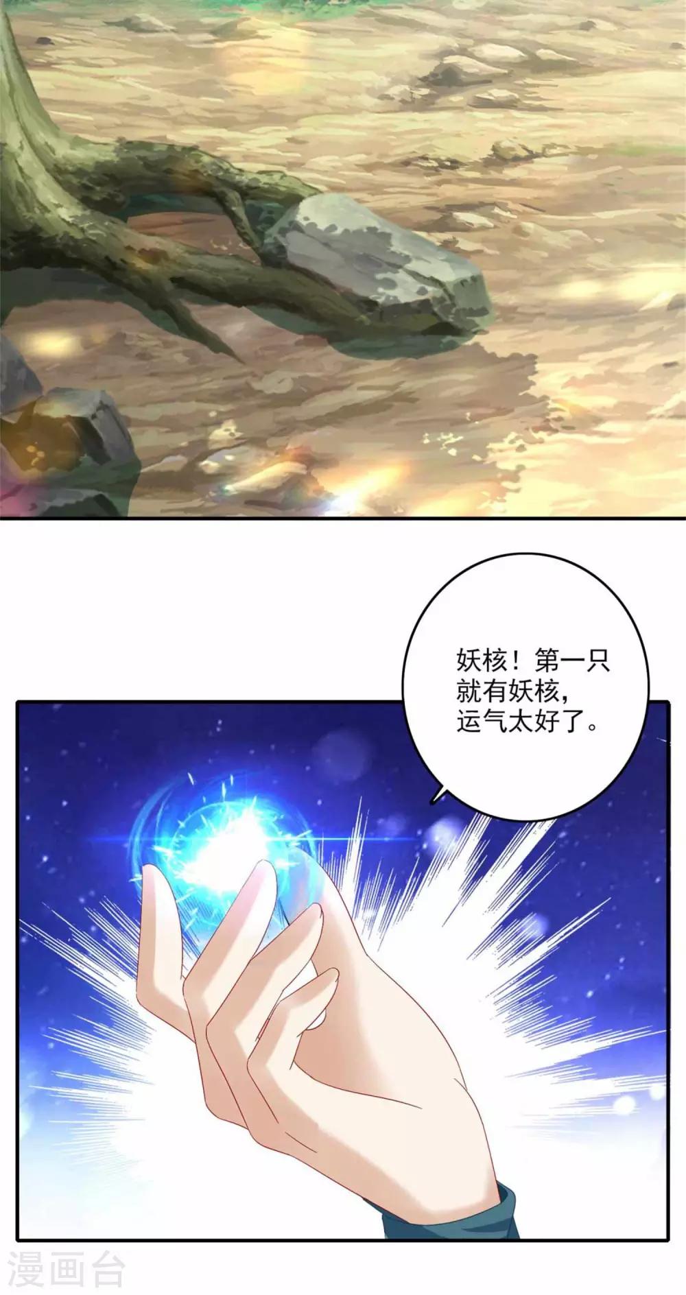 《神魂武帝》漫画最新章节第5话 水晶花果免费下拉式在线观看章节第【3】张图片