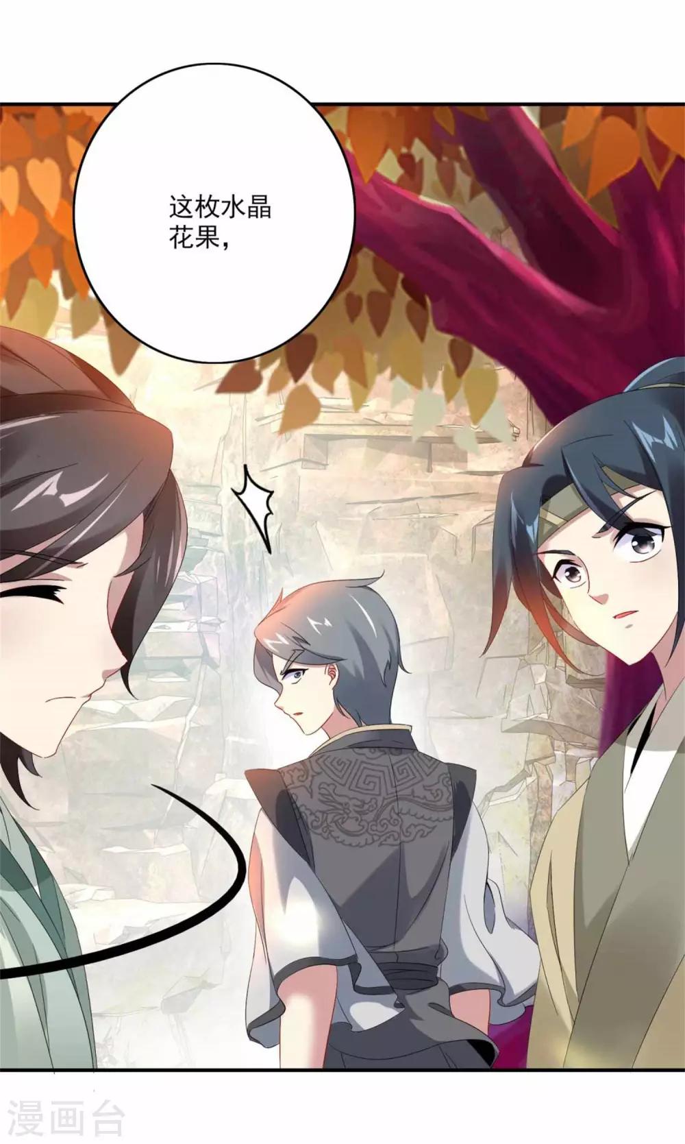 《神魂武帝》漫画最新章节第5话 水晶花果免费下拉式在线观看章节第【31】张图片