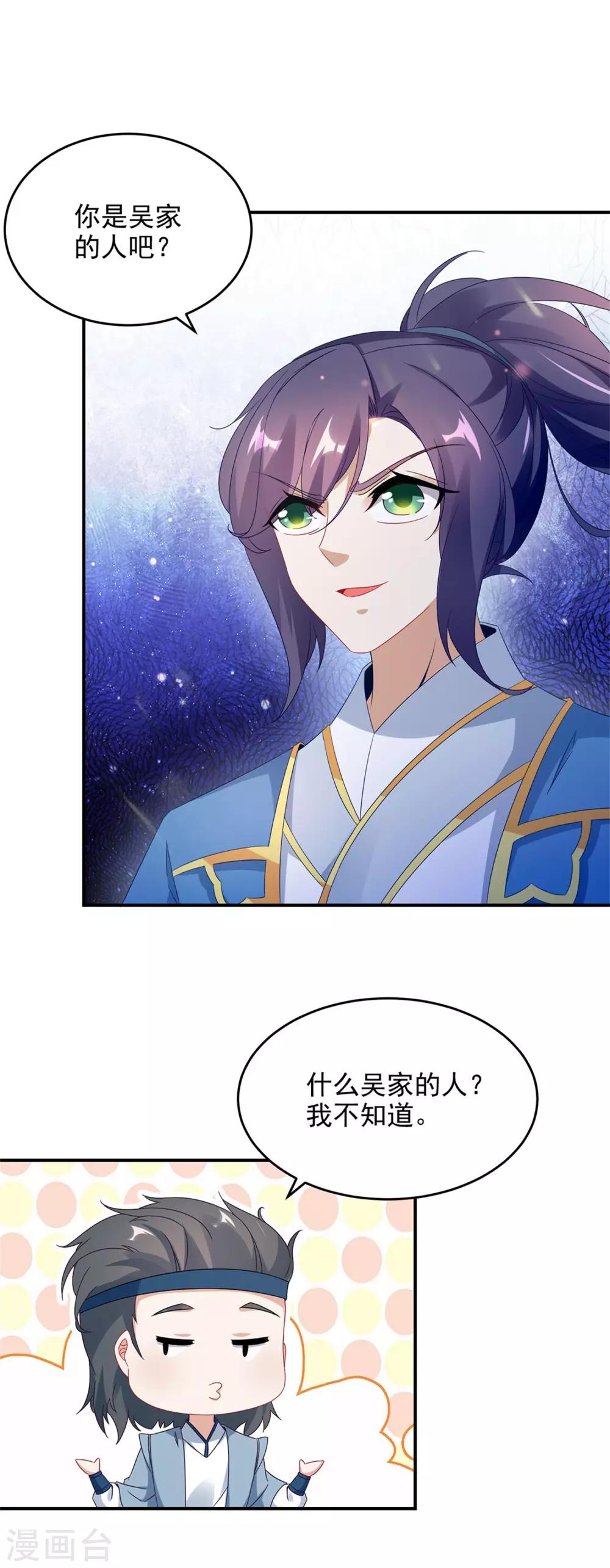 《神魂武帝》漫画最新章节第41话 天山印vs五元杀免费下拉式在线观看章节第【10】张图片