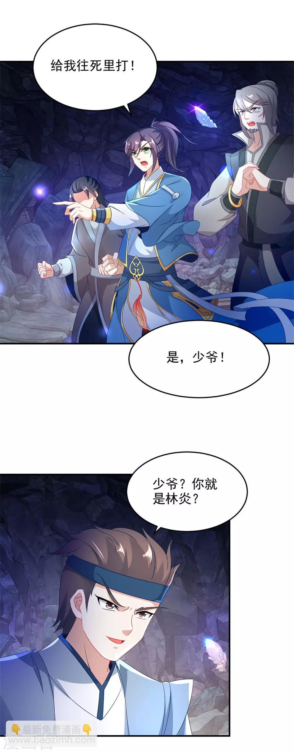 《神魂武帝》漫画最新章节第41话 天山印vs五元杀免费下拉式在线观看章节第【12】张图片