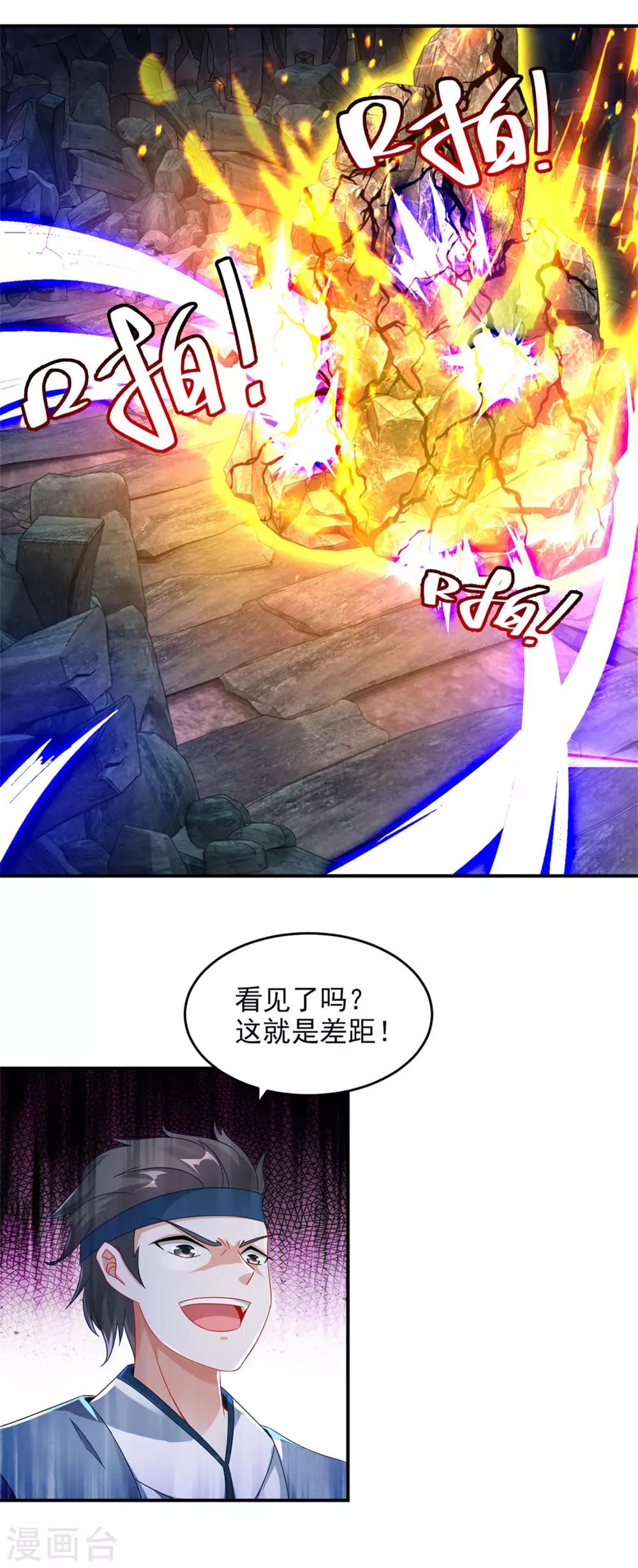 《神魂武帝》漫画最新章节第41话 天山印vs五元杀免费下拉式在线观看章节第【19】张图片