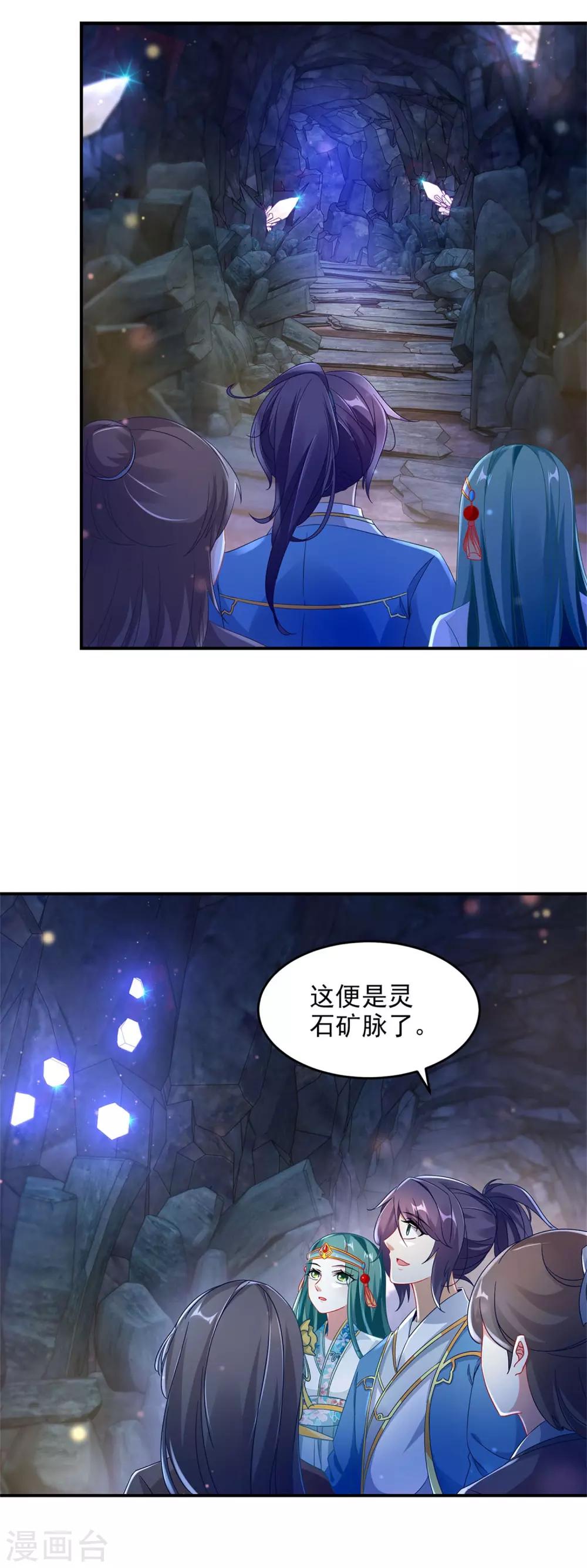 《神魂武帝》漫画最新章节第41话 天山印vs五元杀免费下拉式在线观看章节第【3】张图片