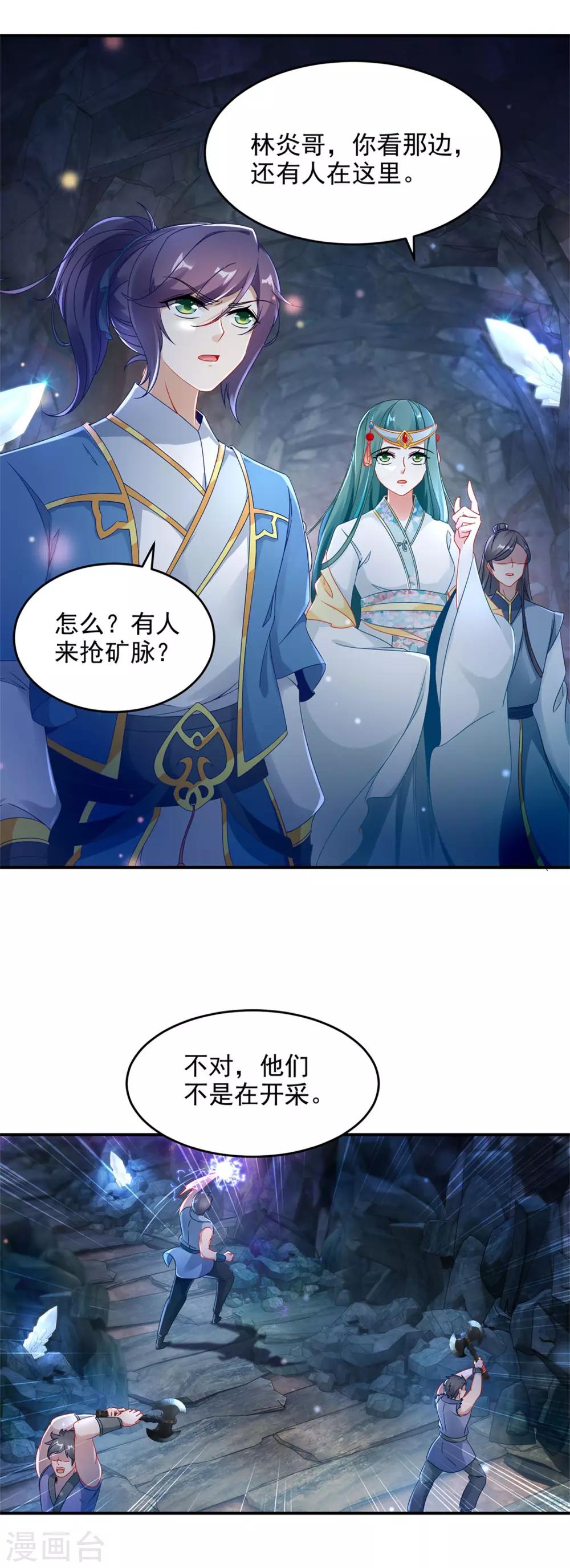 《神魂武帝》漫画最新章节第41话 天山印vs五元杀免费下拉式在线观看章节第【5】张图片