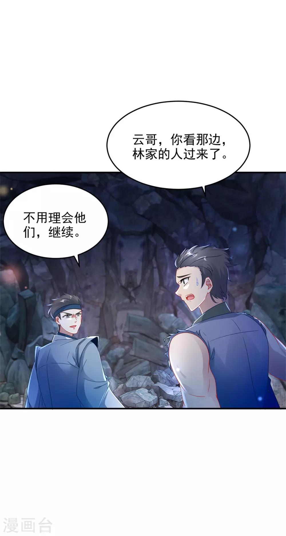 《神魂武帝》漫画最新章节第41话 天山印vs五元杀免费下拉式在线观看章节第【7】张图片