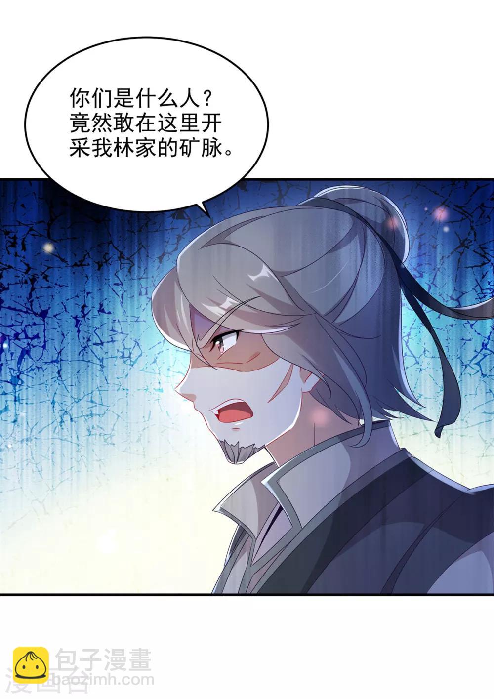 《神魂武帝》漫画最新章节第41话 天山印vs五元杀免费下拉式在线观看章节第【8】张图片