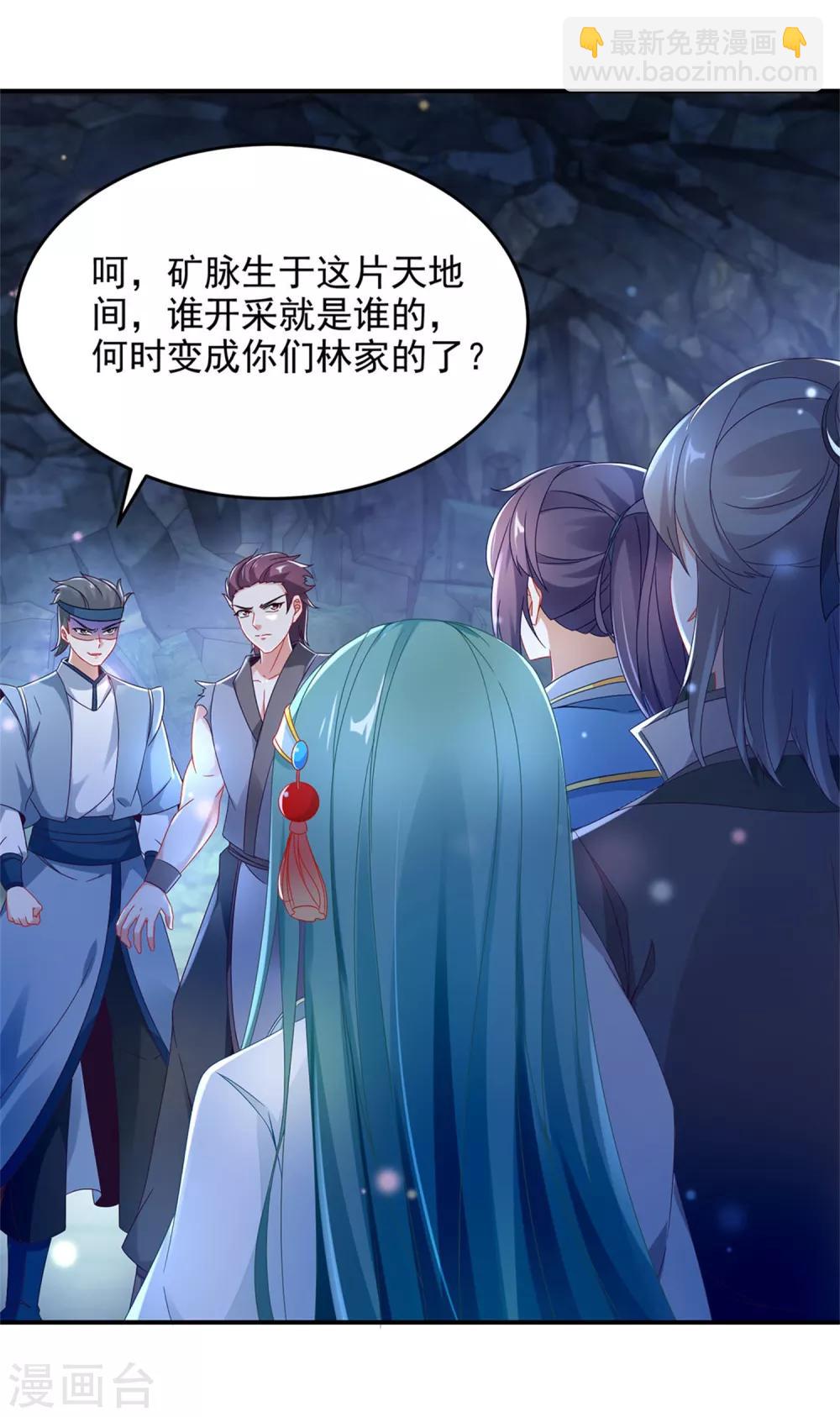 《神魂武帝》漫画最新章节第41话 天山印vs五元杀免费下拉式在线观看章节第【9】张图片