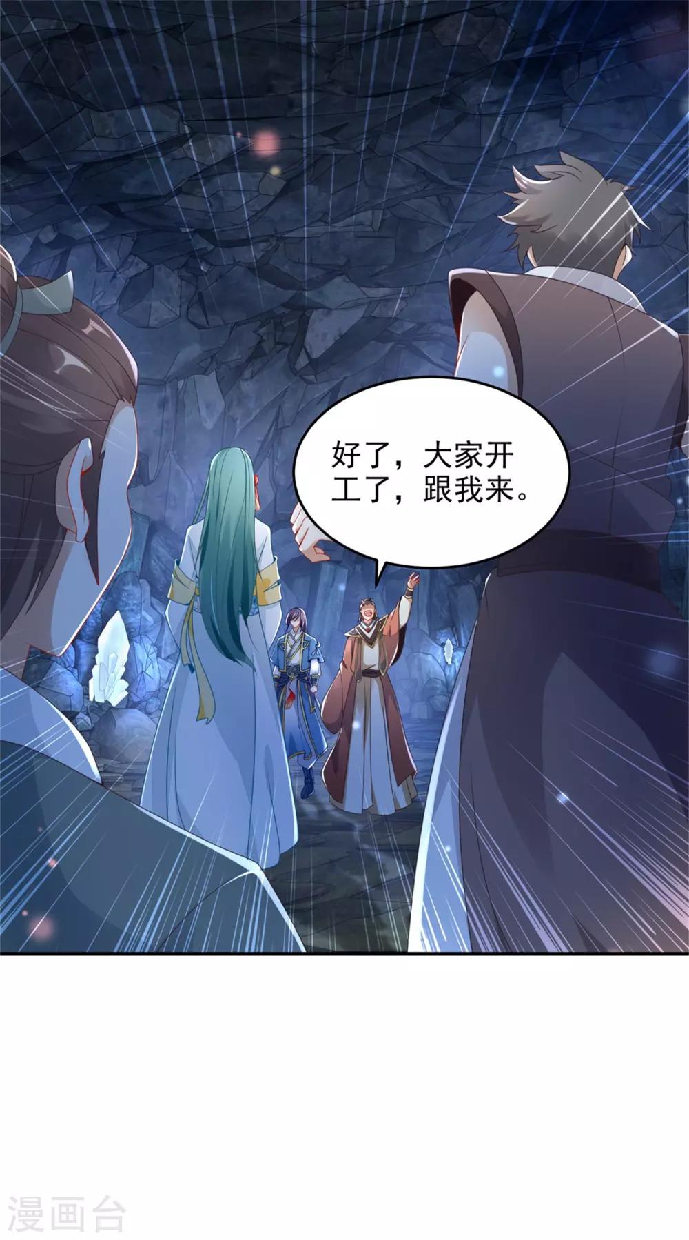 《神魂武帝》漫画最新章节第42话 天然的灵丹免费下拉式在线观看章节第【13】张图片