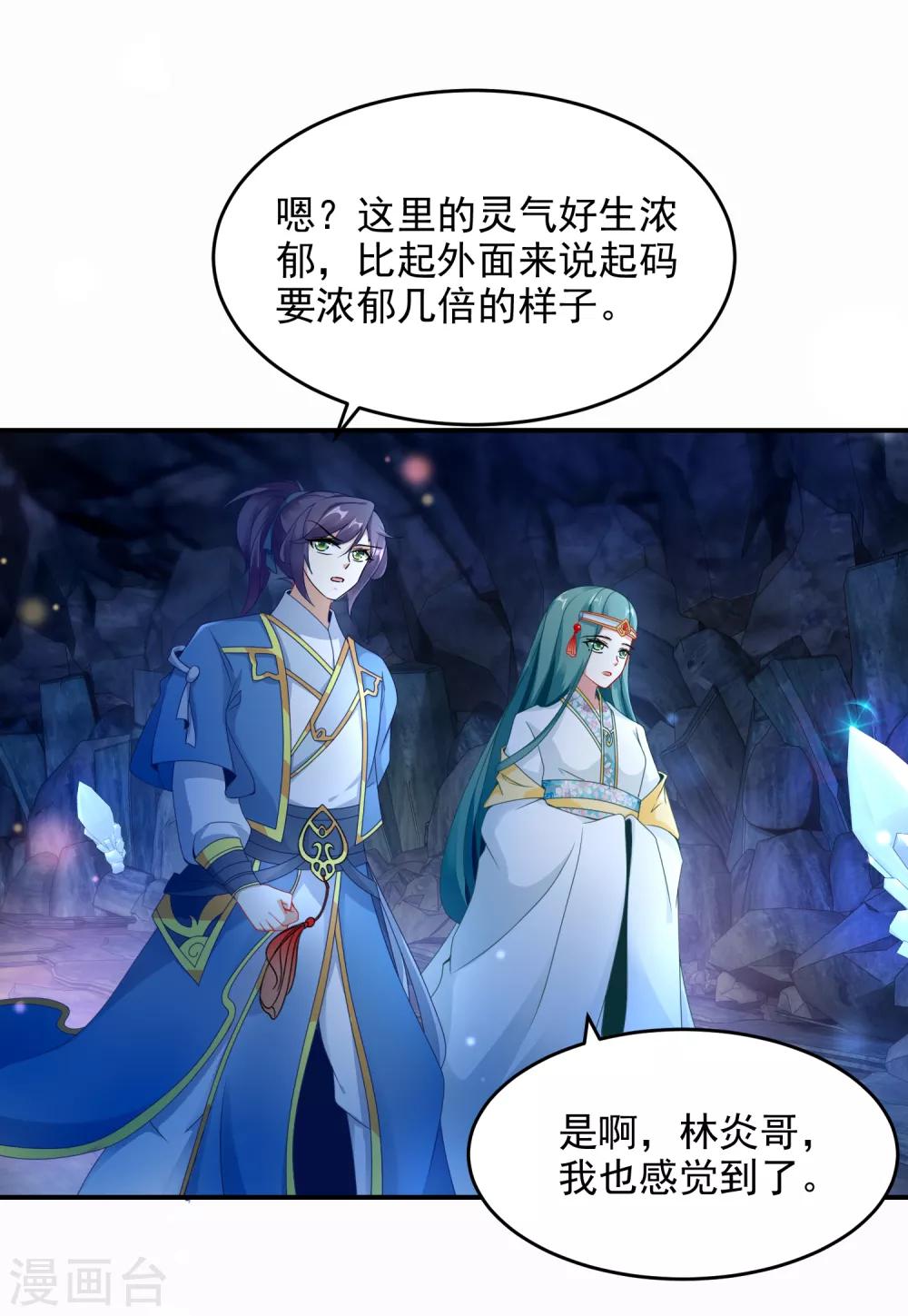 《神魂武帝》漫画最新章节第42话 天然的灵丹免费下拉式在线观看章节第【20】张图片