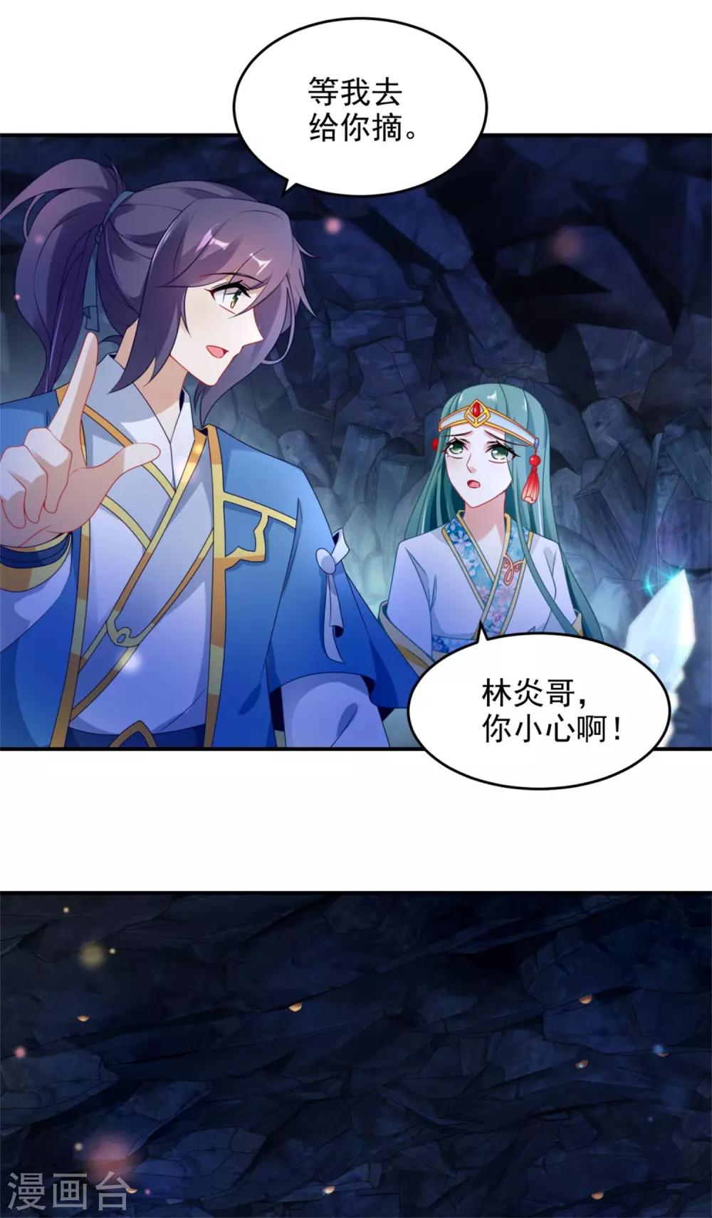 《神魂武帝》漫画最新章节第42话 天然的灵丹免费下拉式在线观看章节第【25】张图片