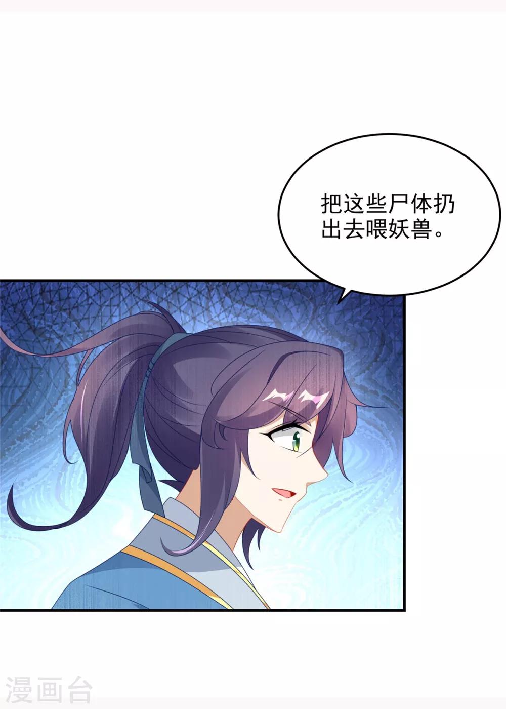 《神魂武帝》漫画最新章节第42话 天然的灵丹免费下拉式在线观看章节第【5】张图片