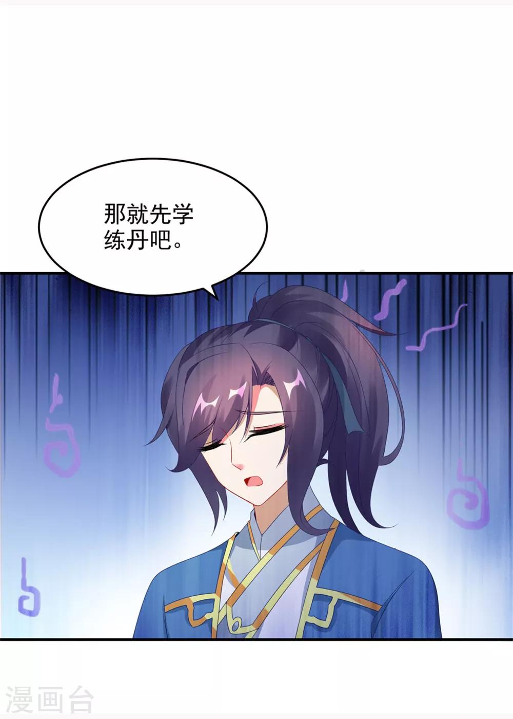 《神魂武帝》漫画最新章节第43话 星月波免费下拉式在线观看章节第【15】张图片