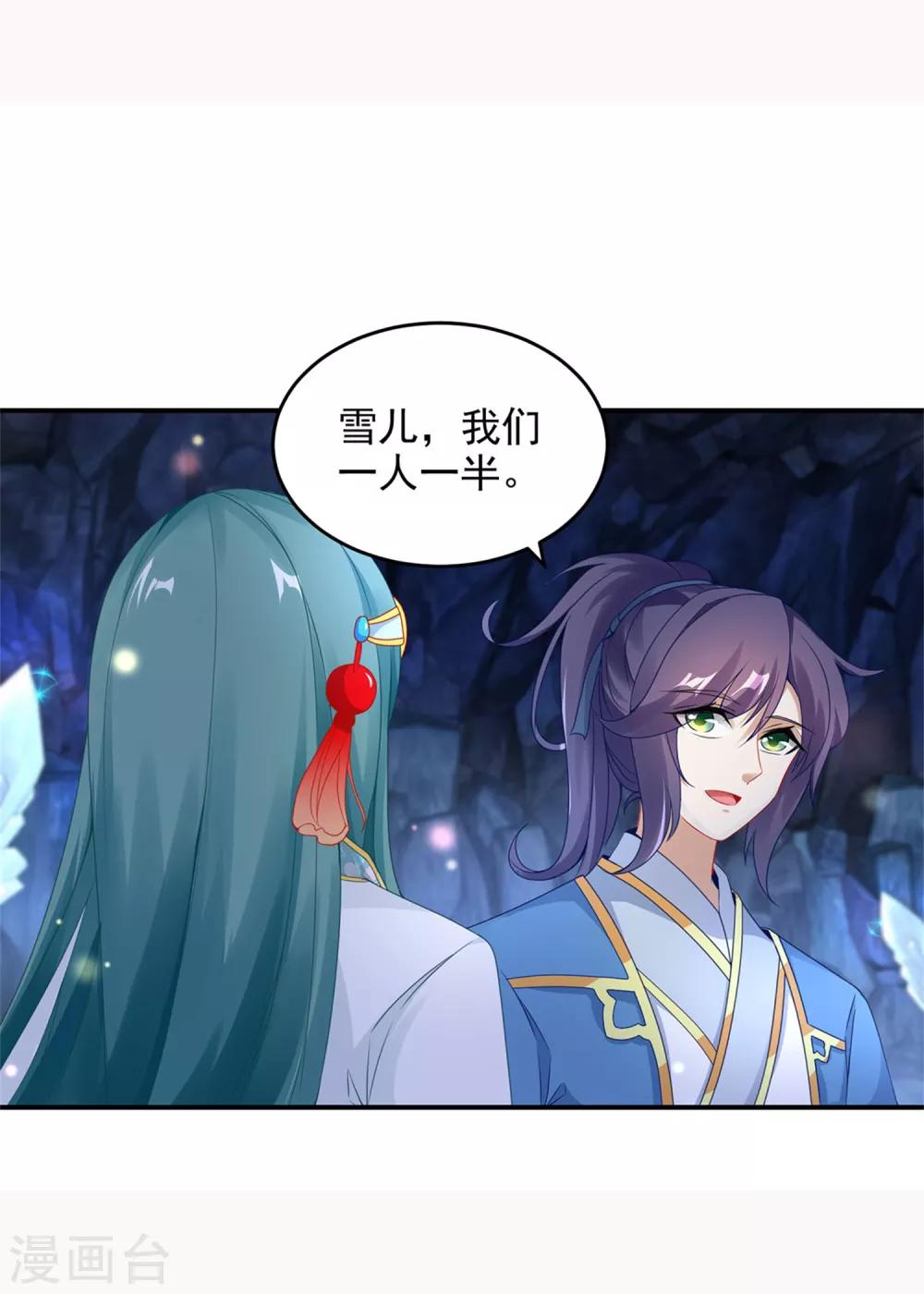 《神魂武帝》漫画最新章节第43话 星月波免费下拉式在线观看章节第【3】张图片