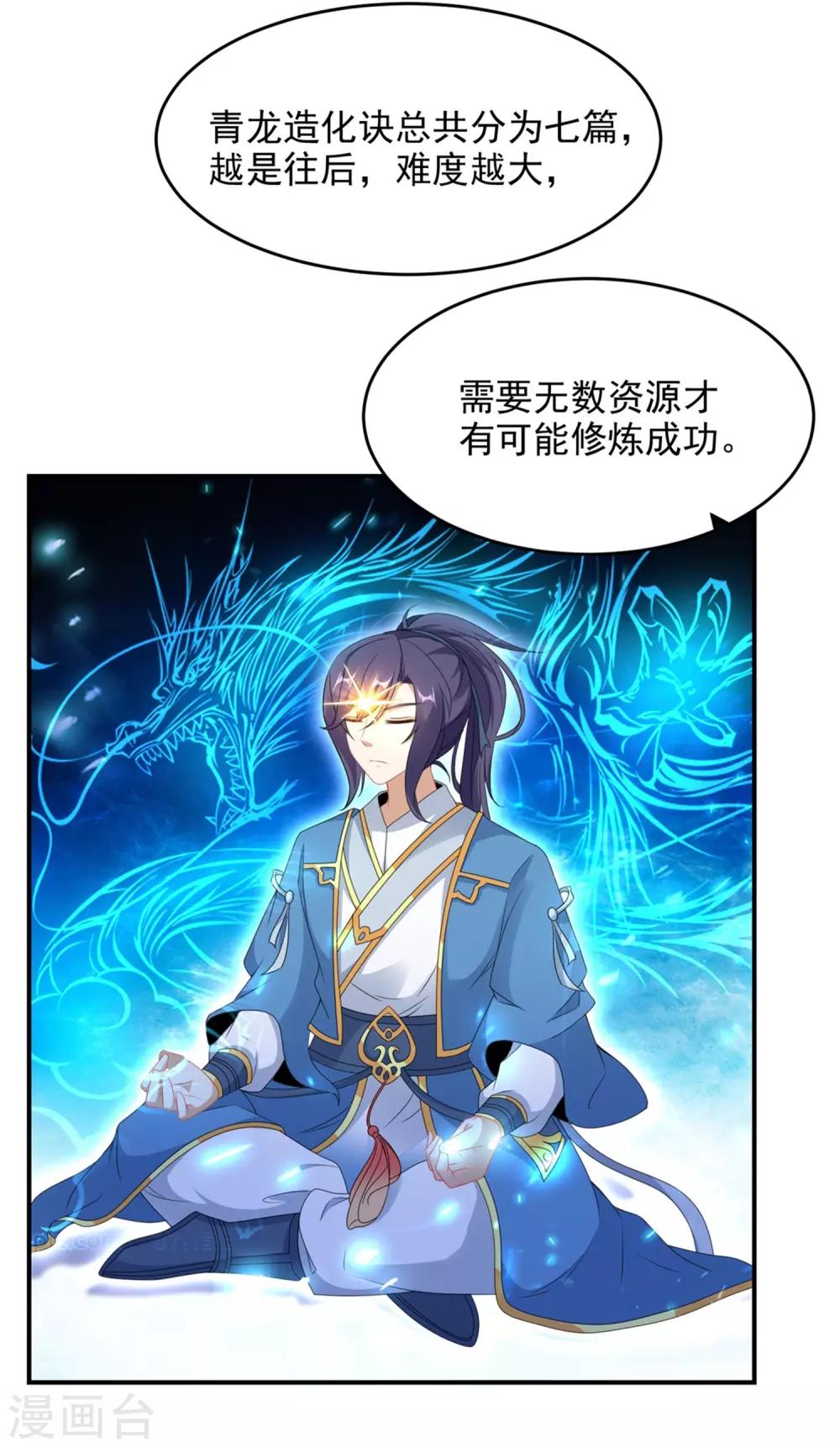 《神魂武帝》漫画最新章节第44话 指点周阁主免费下拉式在线观看章节第【3】张图片