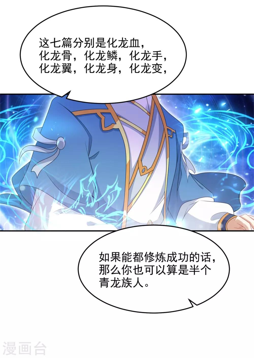 《神魂武帝》漫画最新章节第44话 指点周阁主免费下拉式在线观看章节第【4】张图片