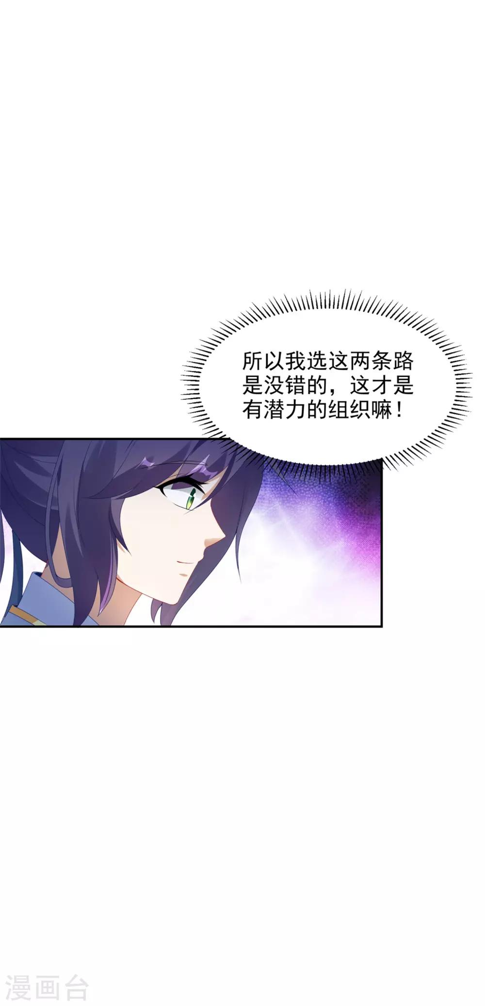 《神魂武帝》漫画最新章节第45话 青阳城换灵石免费下拉式在线观看章节第【21】张图片