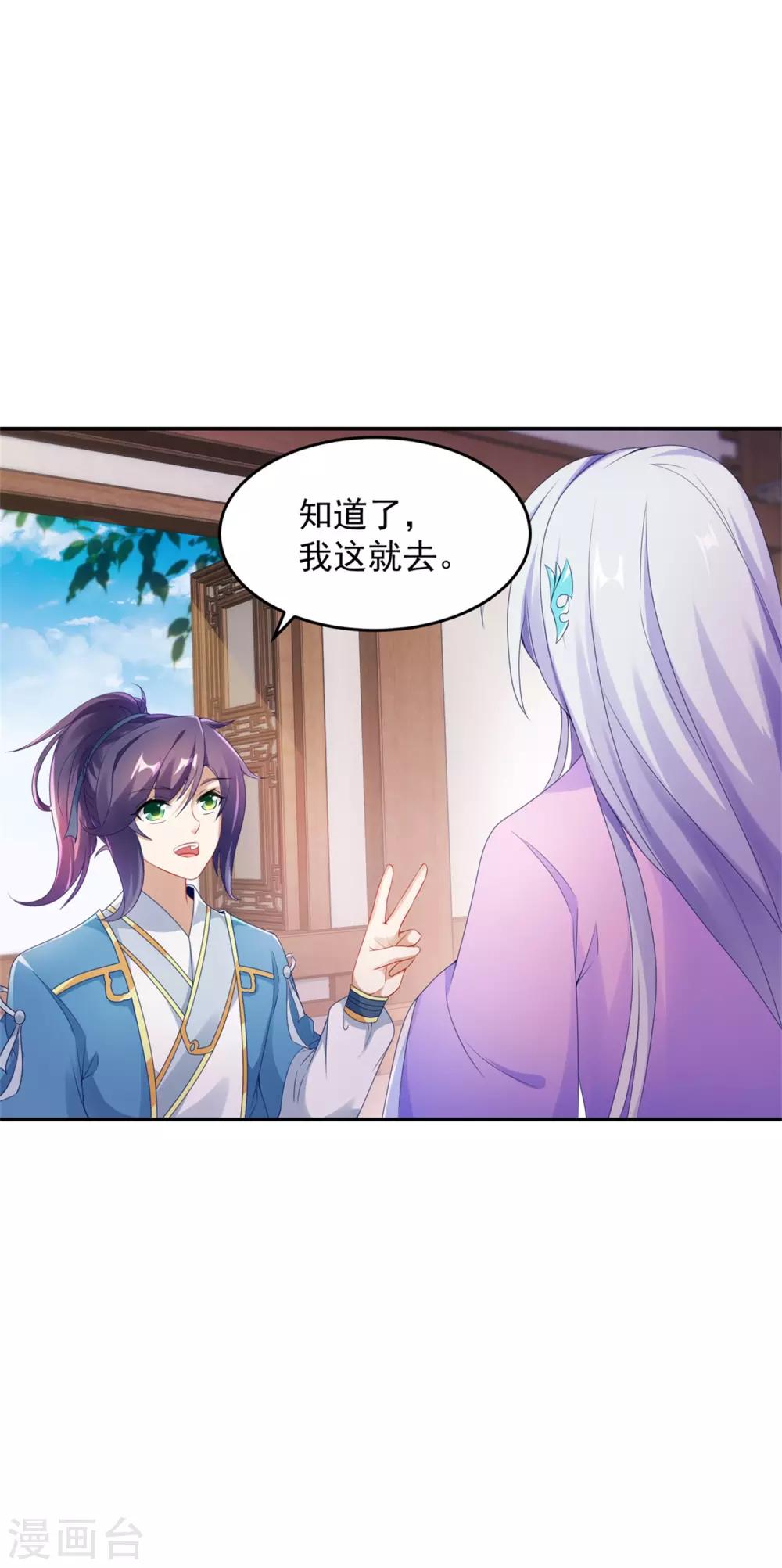 《神魂武帝》漫画最新章节第45话 青阳城换灵石免费下拉式在线观看章节第【4】张图片