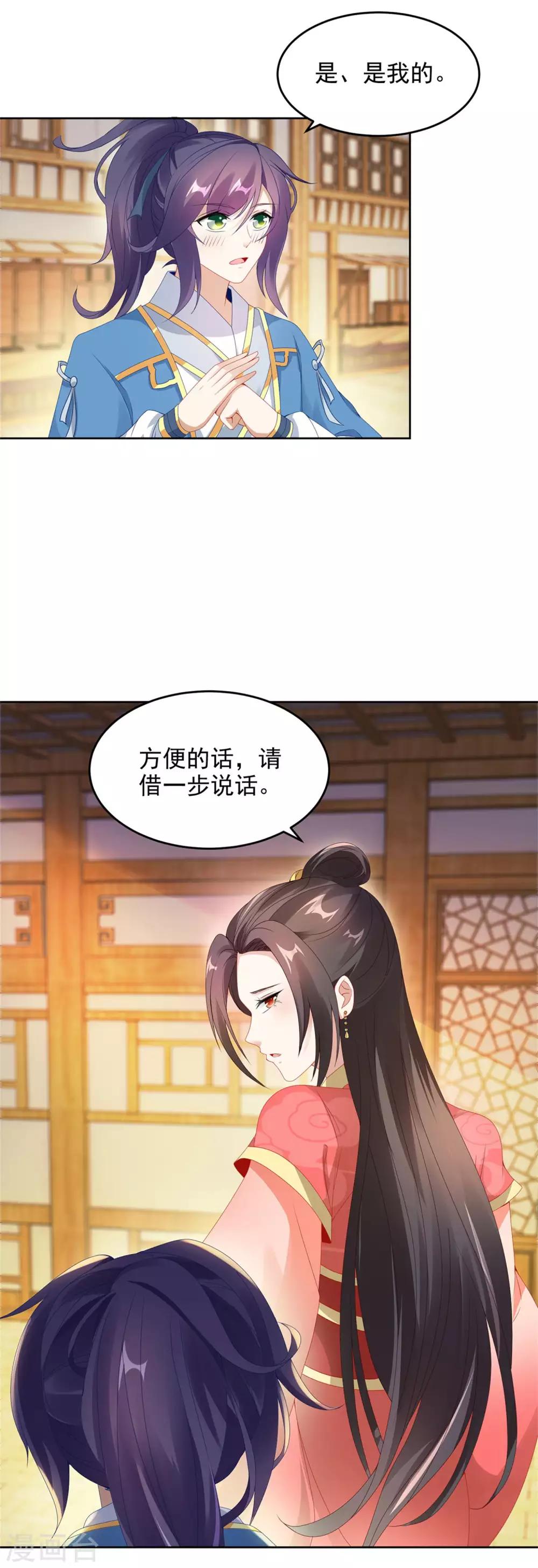 《神魂武帝》漫画最新章节第46话 美艳的柳萱免费下拉式在线观看章节第【19】张图片