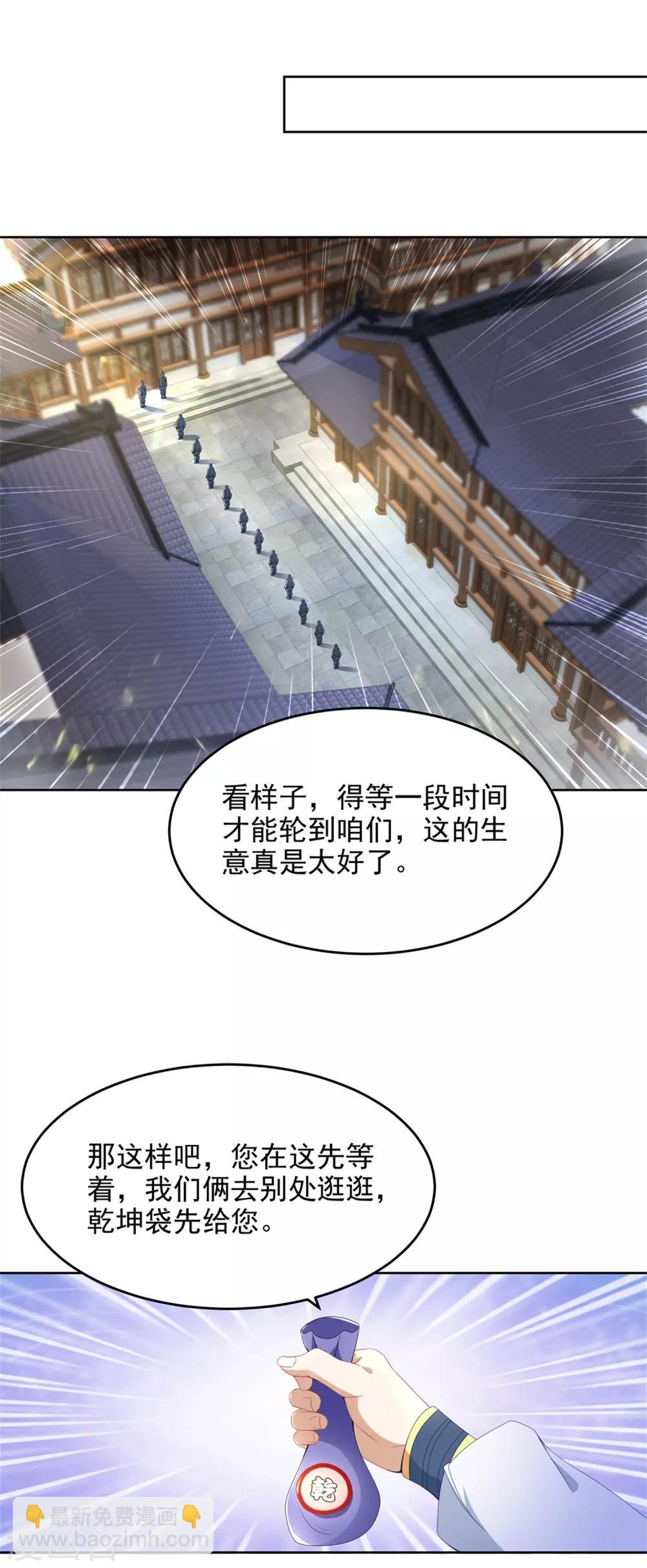 《神魂武帝》漫画最新章节第46话 美艳的柳萱免费下拉式在线观看章节第【4】张图片