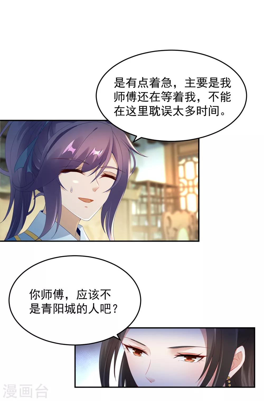 《神魂武帝》漫画最新章节第47话 黑玄铁免费下拉式在线观看章节第【12】张图片