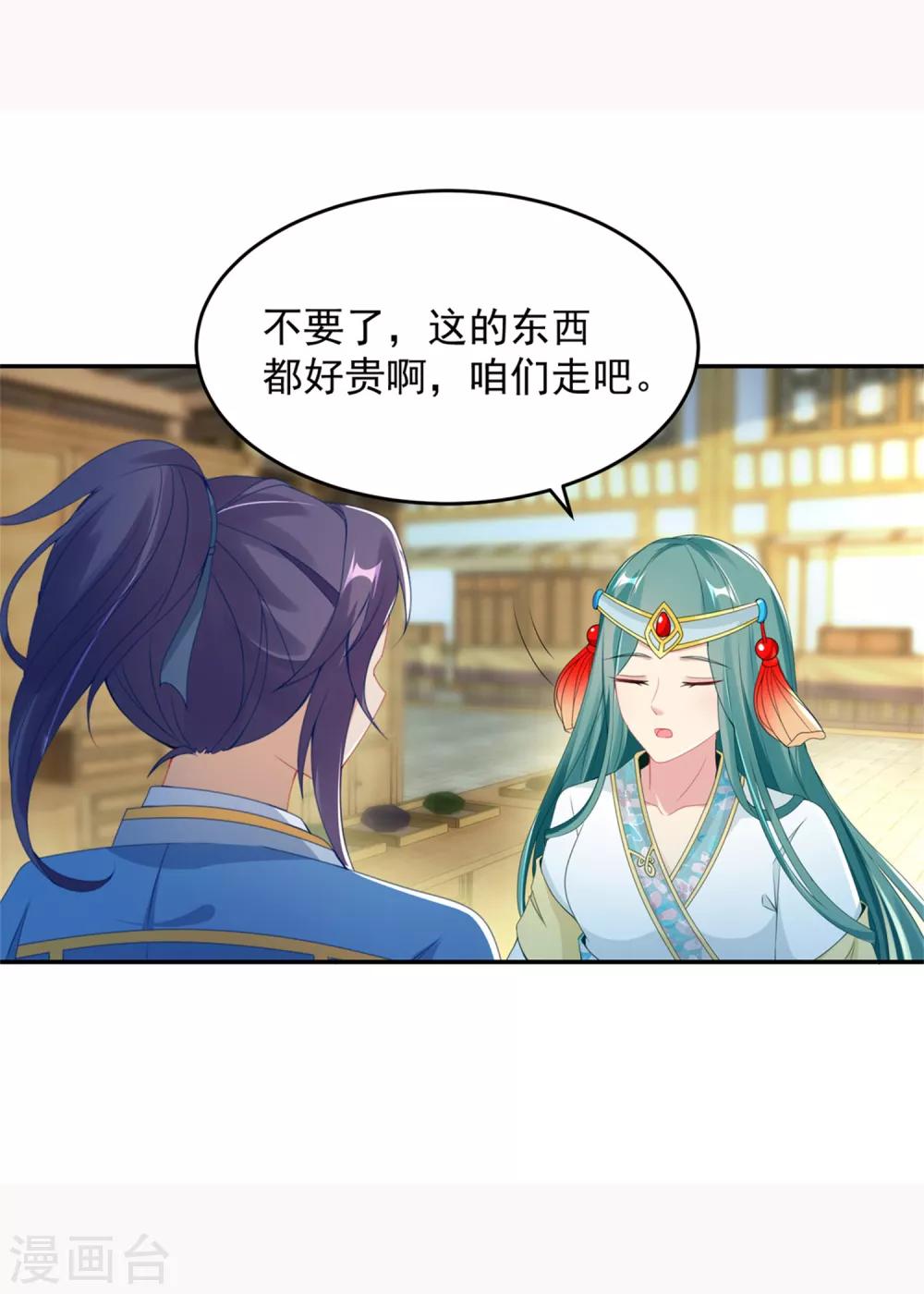 《神魂武帝》漫画最新章节第47话 黑玄铁免费下拉式在线观看章节第【17】张图片