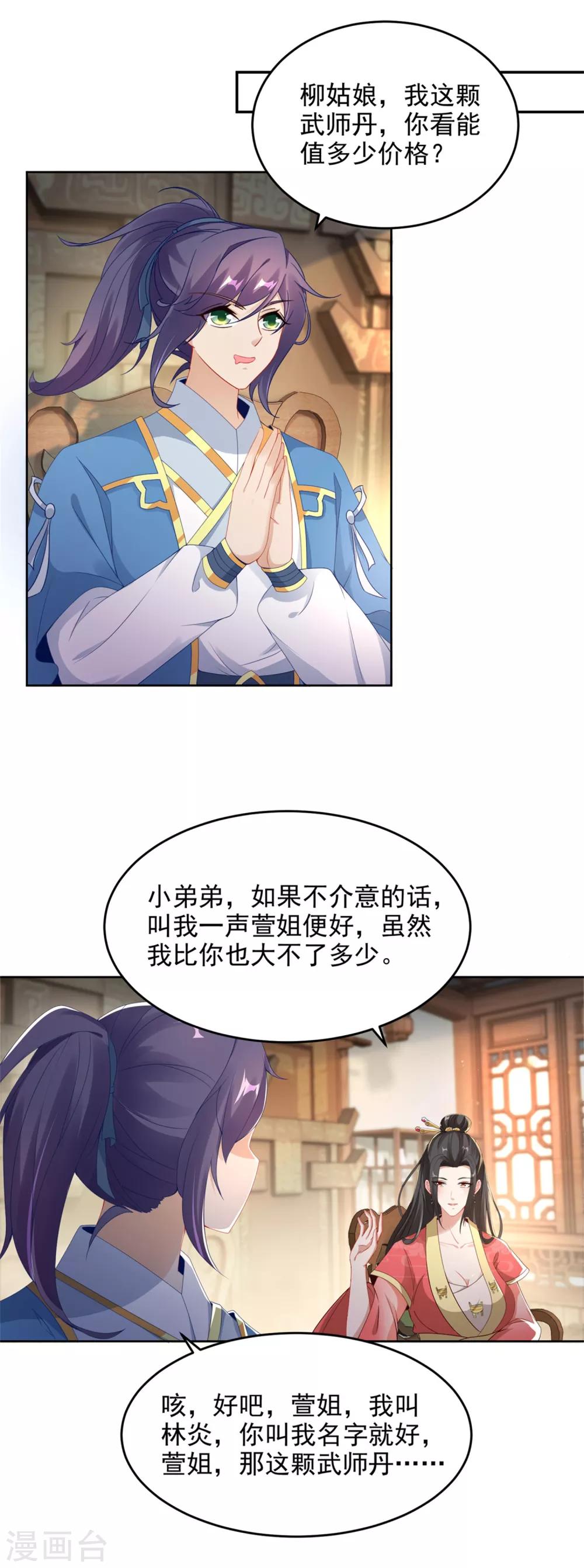 《神魂武帝》漫画最新章节第47话 黑玄铁免费下拉式在线观看章节第【2】张图片