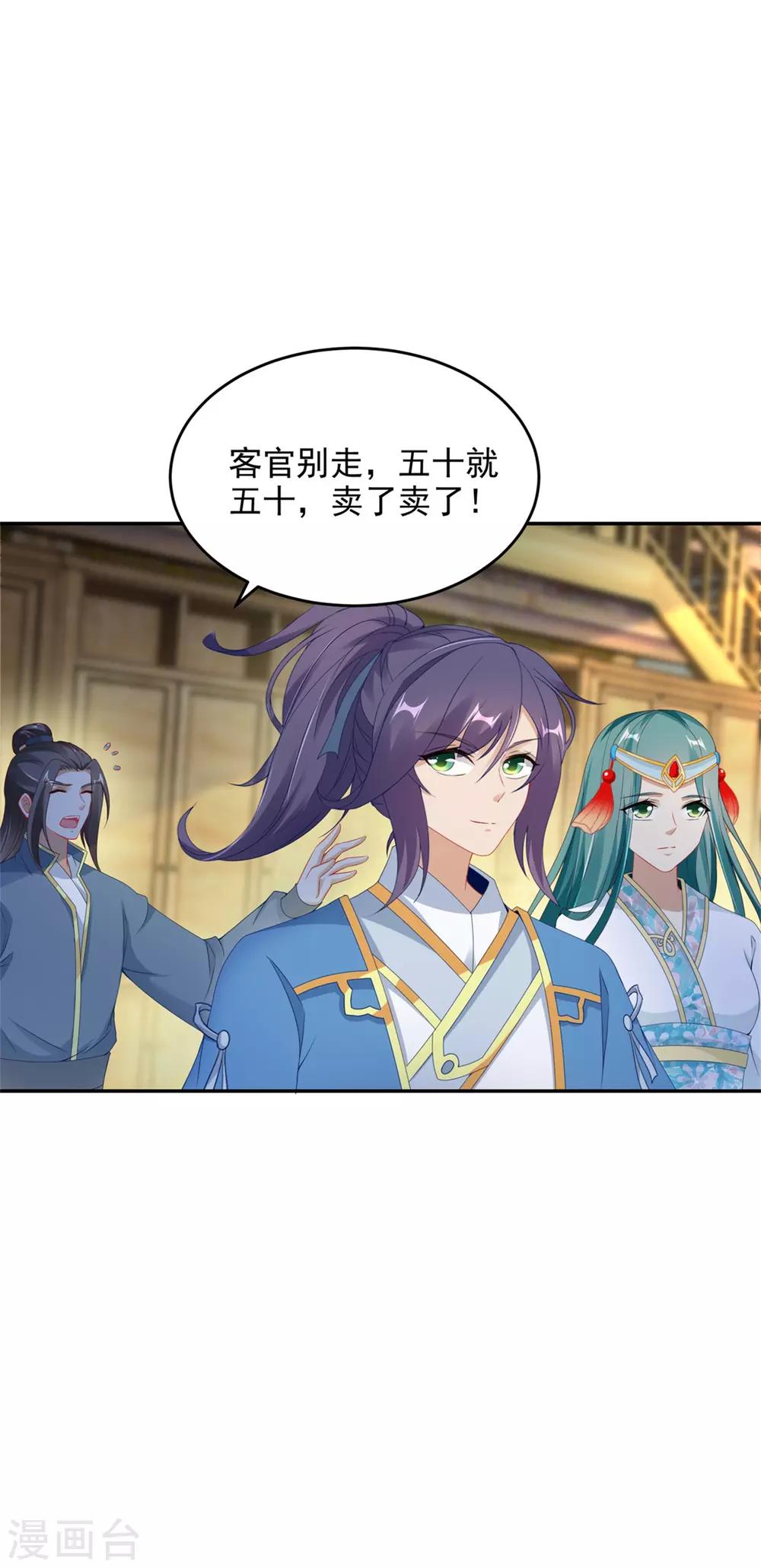 《神魂武帝》漫画最新章节第47话 黑玄铁免费下拉式在线观看章节第【25】张图片