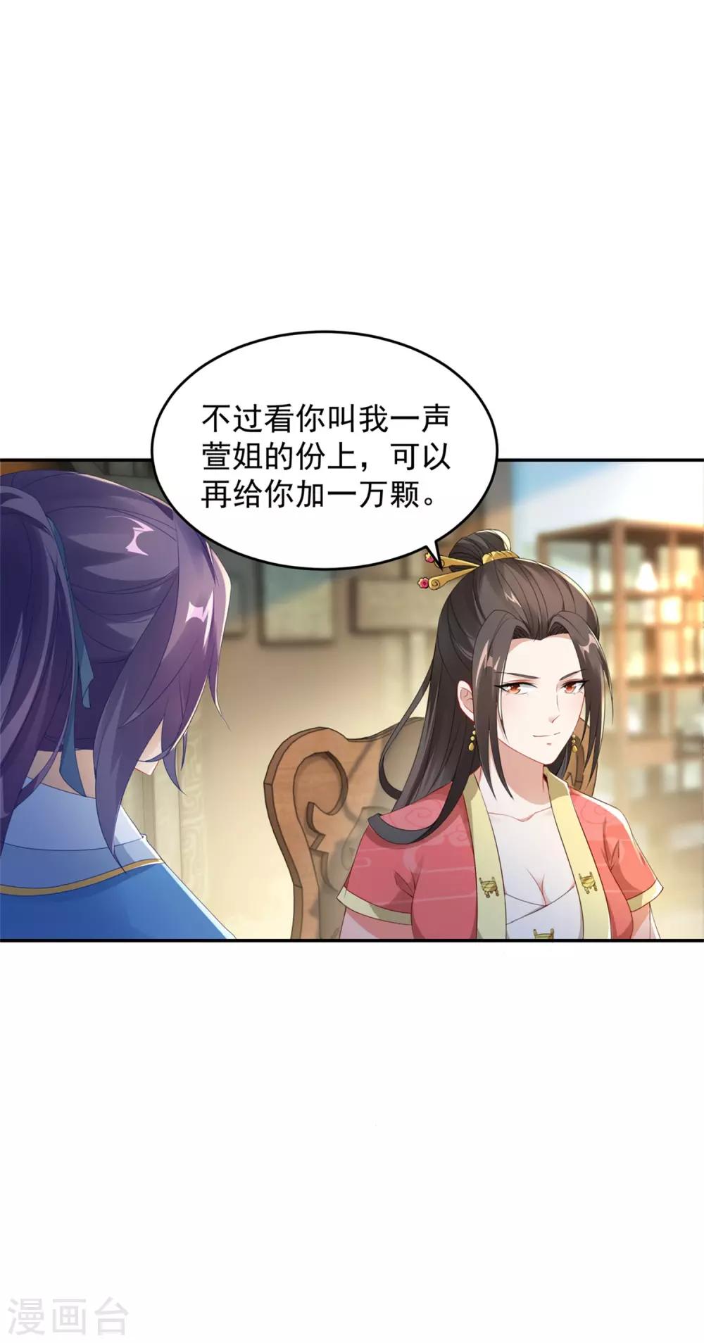 《神魂武帝》漫画最新章节第47话 黑玄铁免费下拉式在线观看章节第【8】张图片