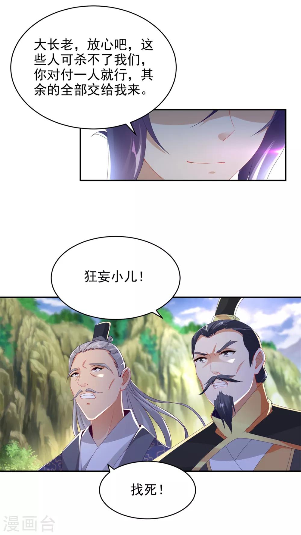 《神魂武帝》漫画最新章节第48话 毒箭齐发免费下拉式在线观看章节第【16】张图片