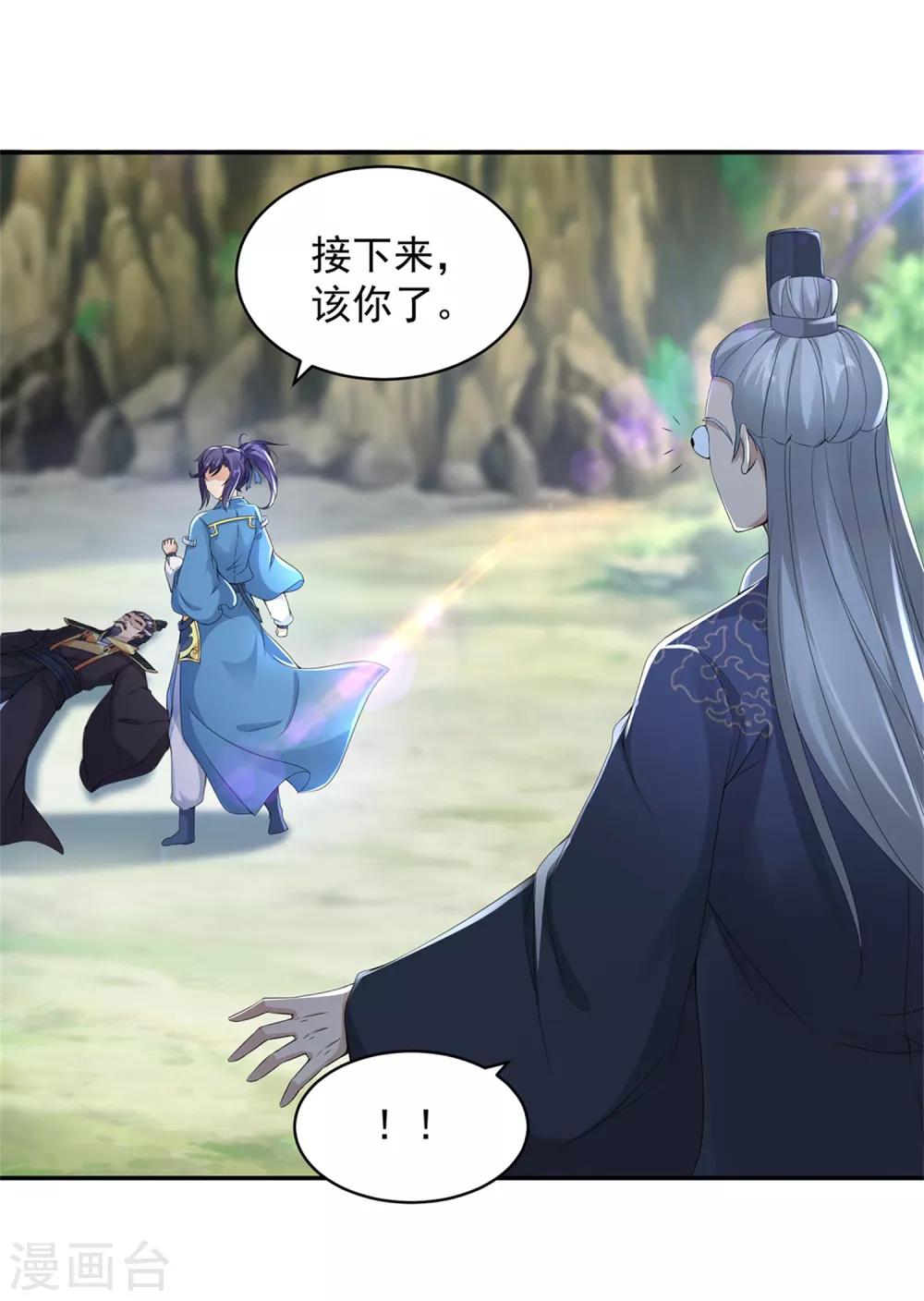 《神魂武帝》漫画最新章节第49话 杀死两家长老免费下拉式在线观看章节第【26】张图片