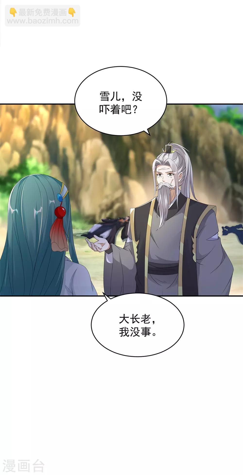 《神魂武帝》漫画最新章节第49话 杀死两家长老免费下拉式在线观看章节第【30】张图片