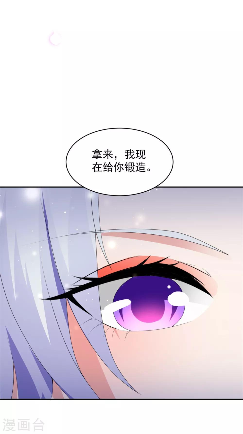 《神魂武帝》漫画最新章节第50话 几千灵丹免费下拉式在线观看章节第【16】张图片