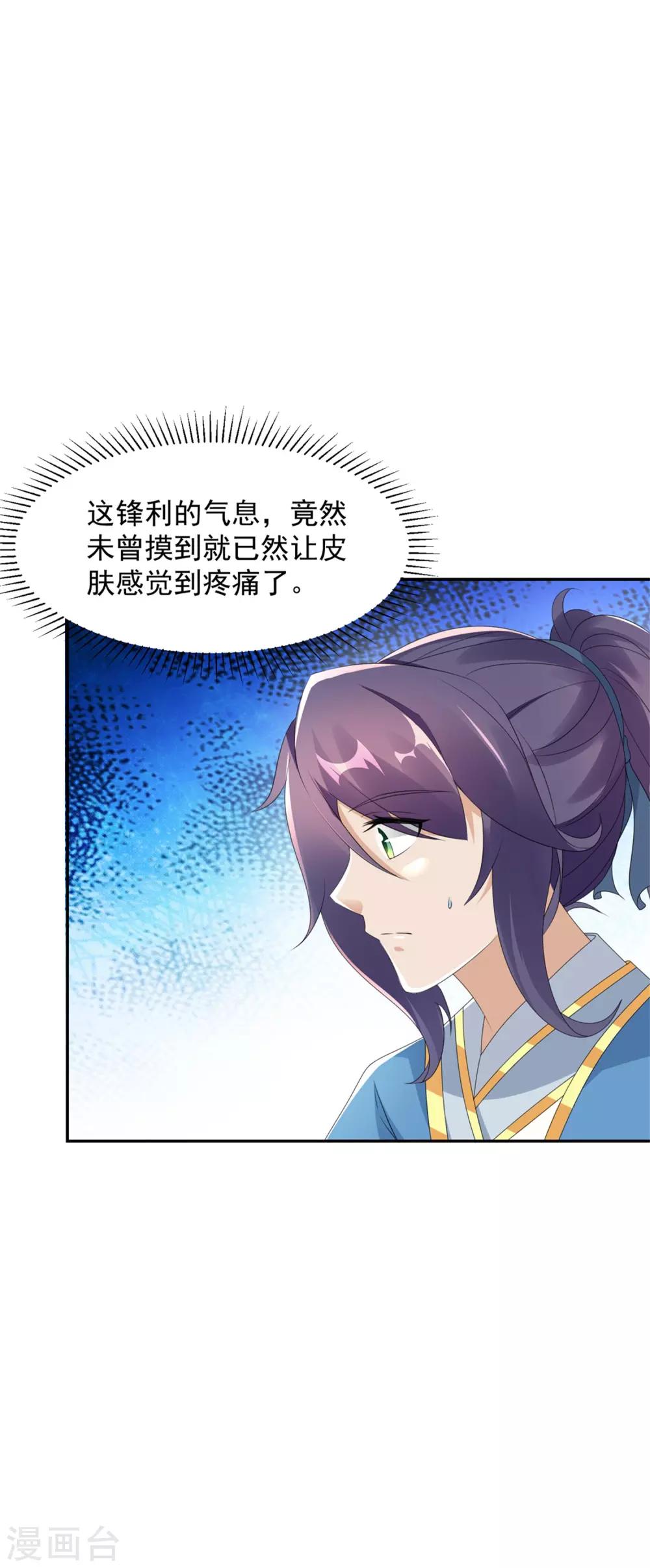 《神魂武帝》漫画最新章节第50话 几千灵丹免费下拉式在线观看章节第【25】张图片