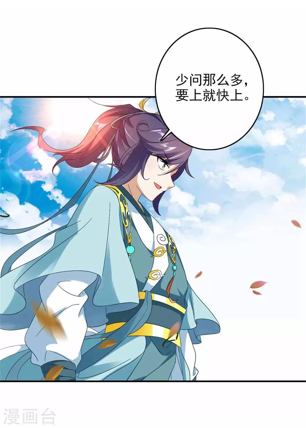 《神魂武帝》漫画最新章节第6话 雄鹰神魂也无用免费下拉式在线观看章节第【11】张图片