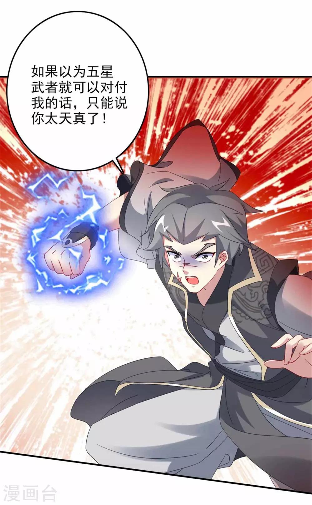 《神魂武帝》漫画最新章节第6话 雄鹰神魂也无用免费下拉式在线观看章节第【12】张图片