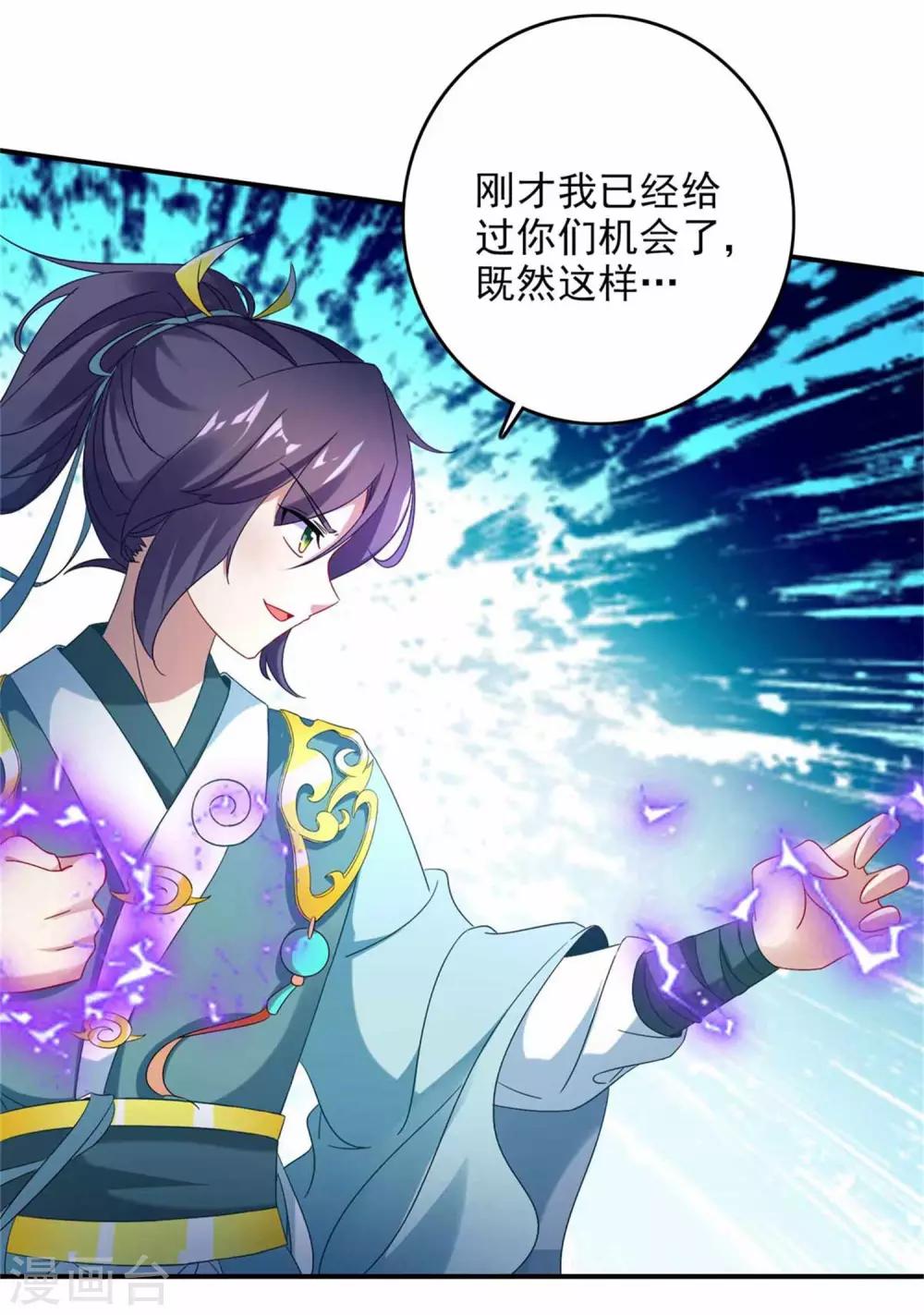 《神魂武帝》漫画最新章节第6话 雄鹰神魂也无用免费下拉式在线观看章节第【13】张图片