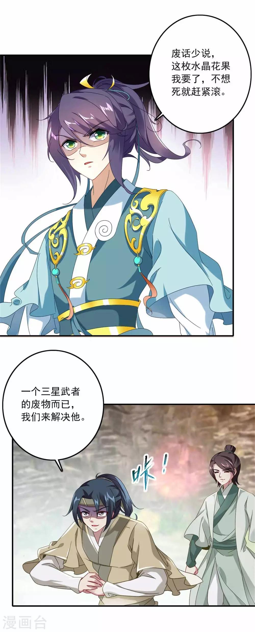 《神魂武帝》漫画最新章节第6话 雄鹰神魂也无用免费下拉式在线观看章节第【4】张图片