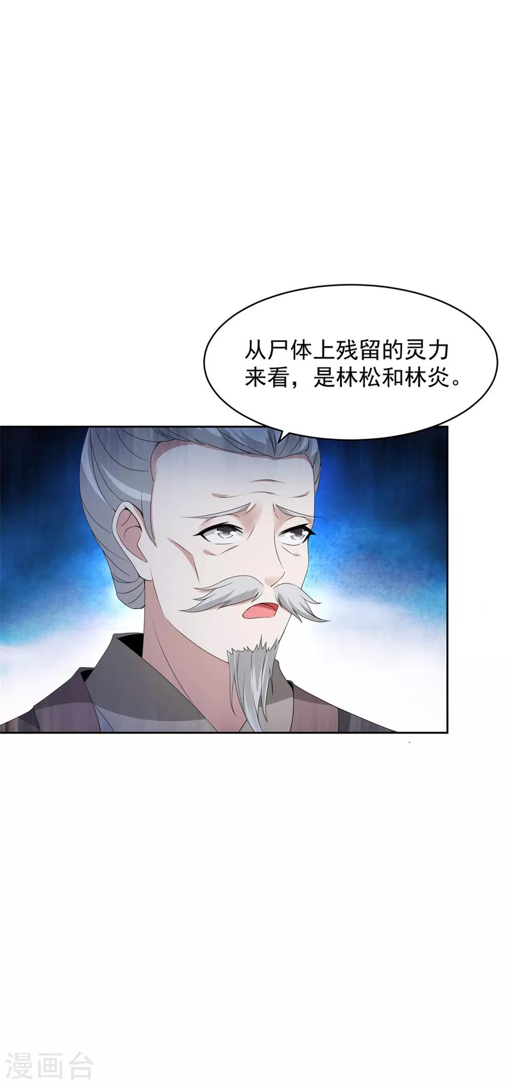 《神魂武帝》漫画最新章节第51话 晋级竞赛免费下拉式在线观看章节第【13】张图片