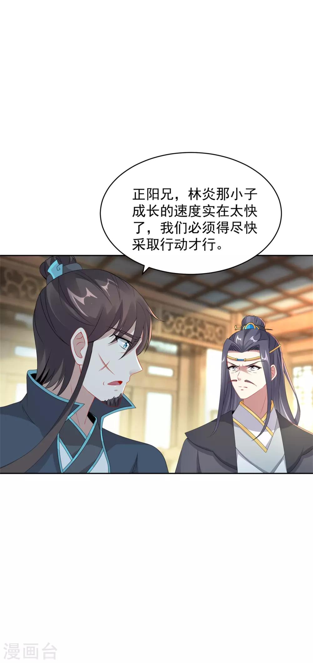 《神魂武帝》漫画最新章节第51话 晋级竞赛免费下拉式在线观看章节第【15】张图片