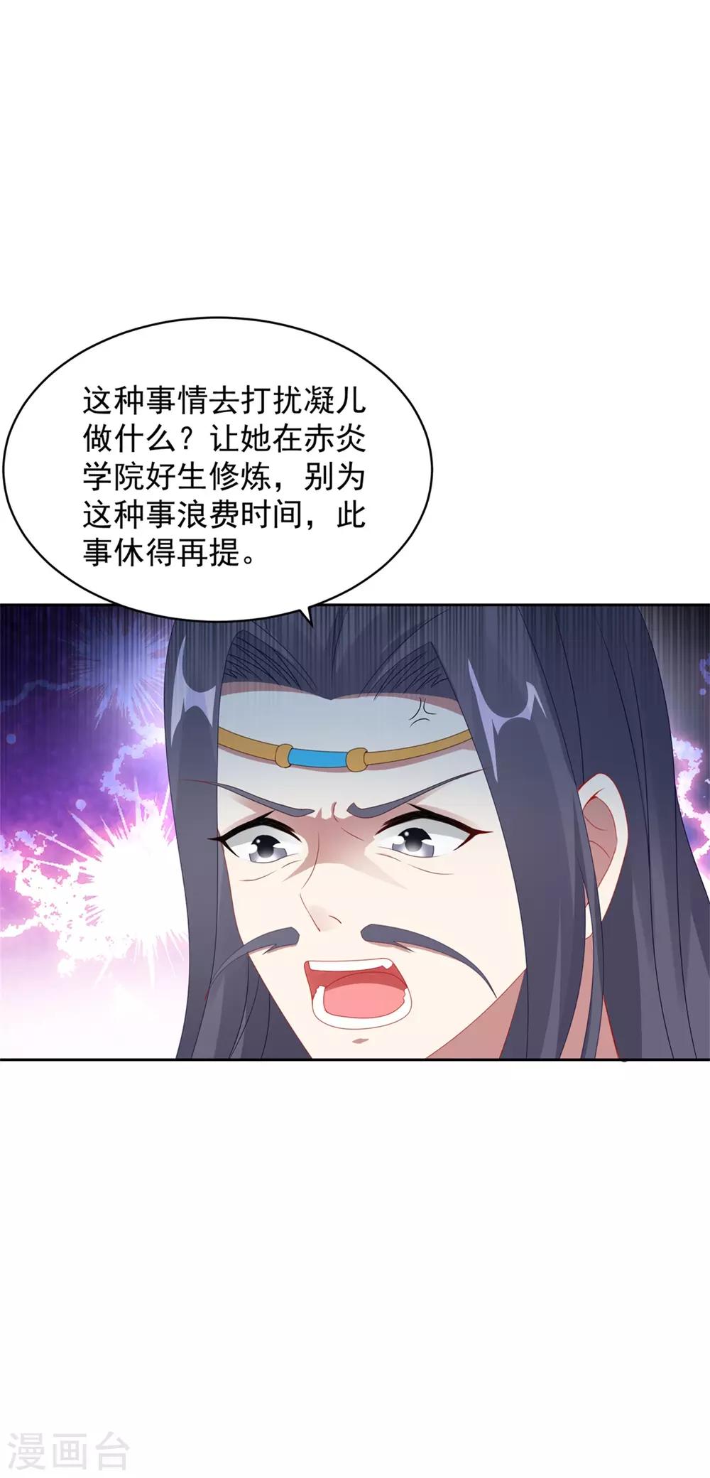 《神魂武帝》漫画最新章节第51话 晋级竞赛免费下拉式在线观看章节第【18】张图片