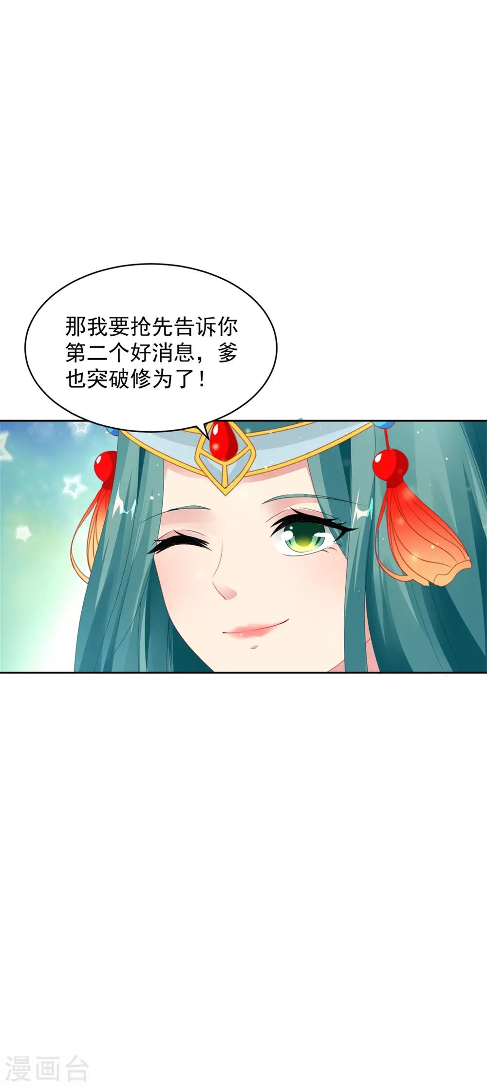 《神魂武帝》漫画最新章节第51话 晋级竞赛免费下拉式在线观看章节第【32】张图片