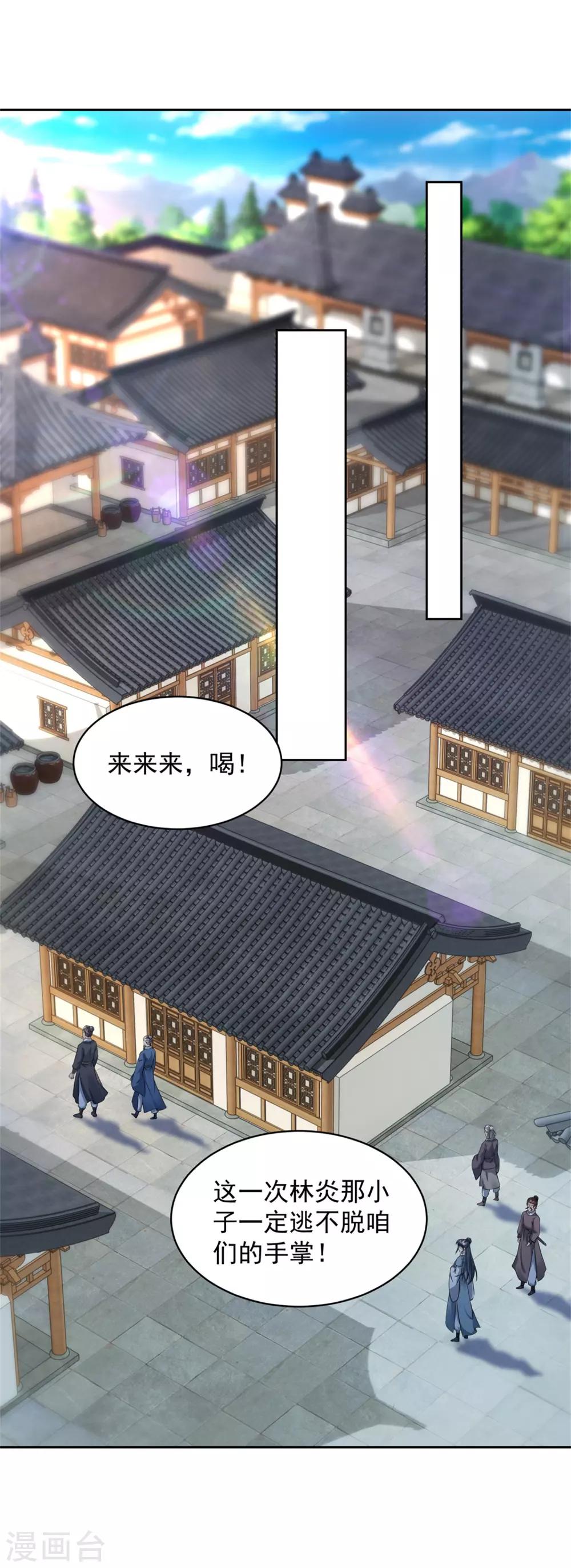 《神魂武帝》漫画最新章节第51话 晋级竞赛免费下拉式在线观看章节第【5】张图片